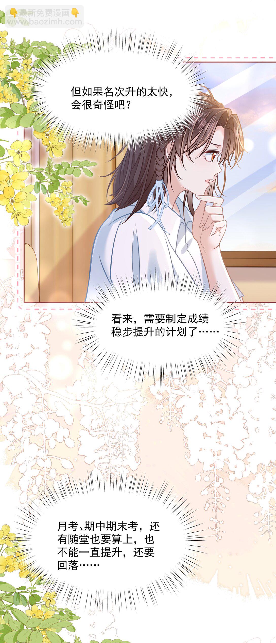 039 爸爸突然出现-第44话