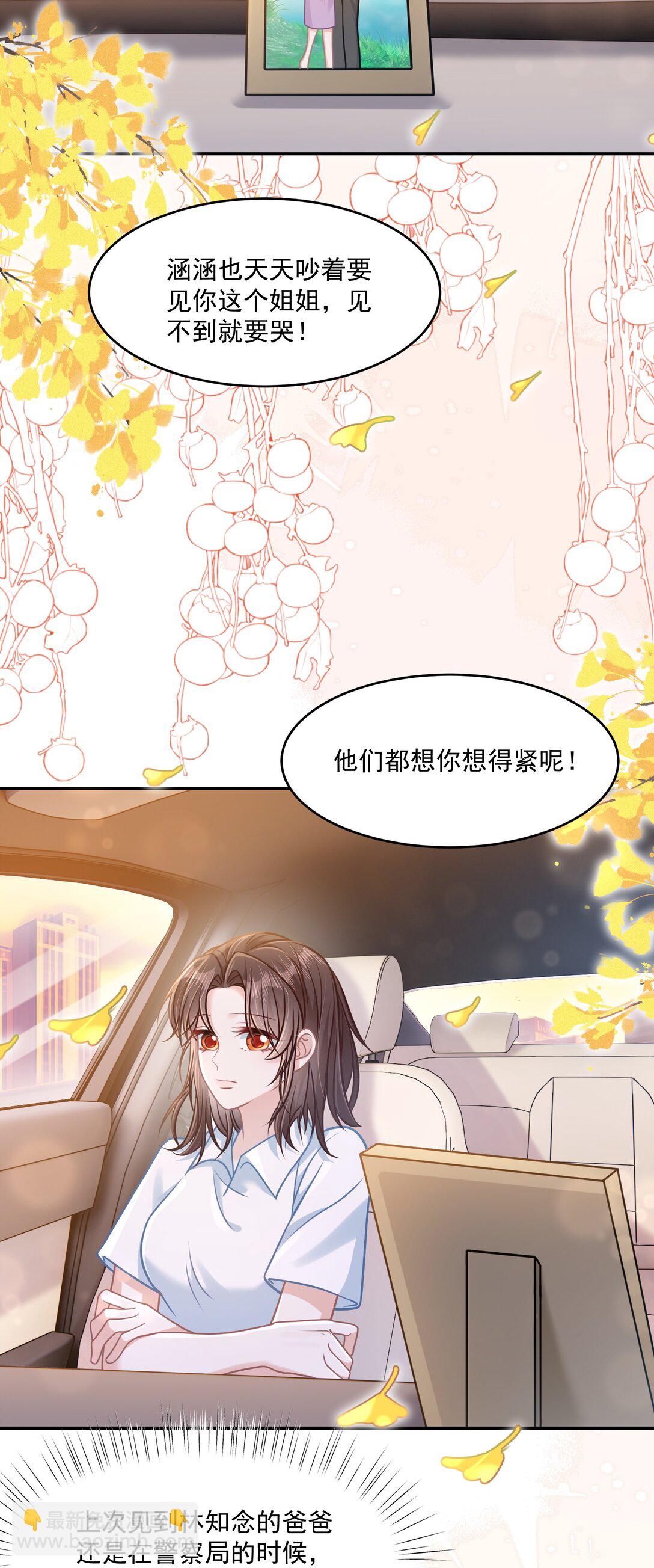 039 爸爸突然出现-第44话