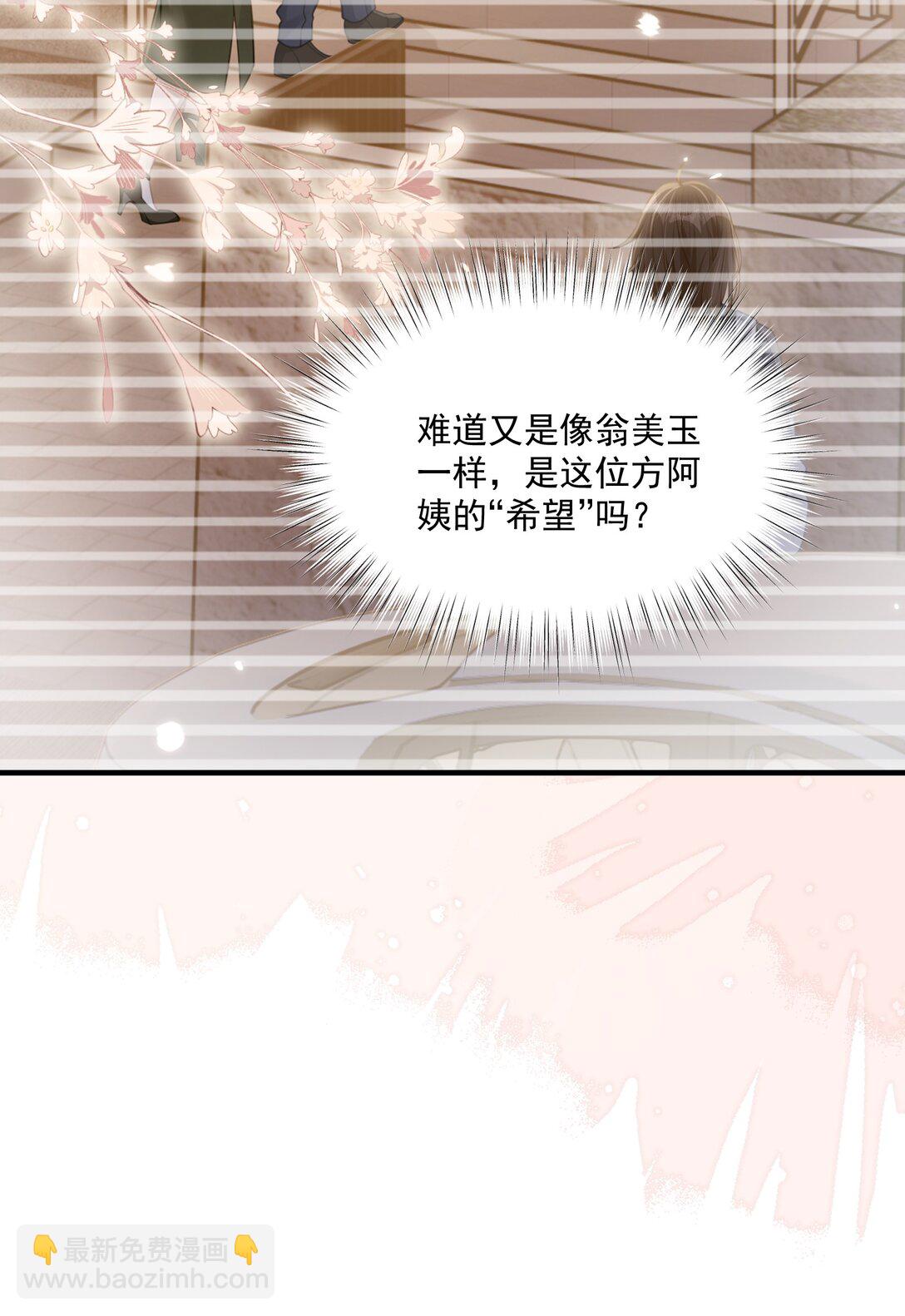 039 爸爸突然出现-第44话