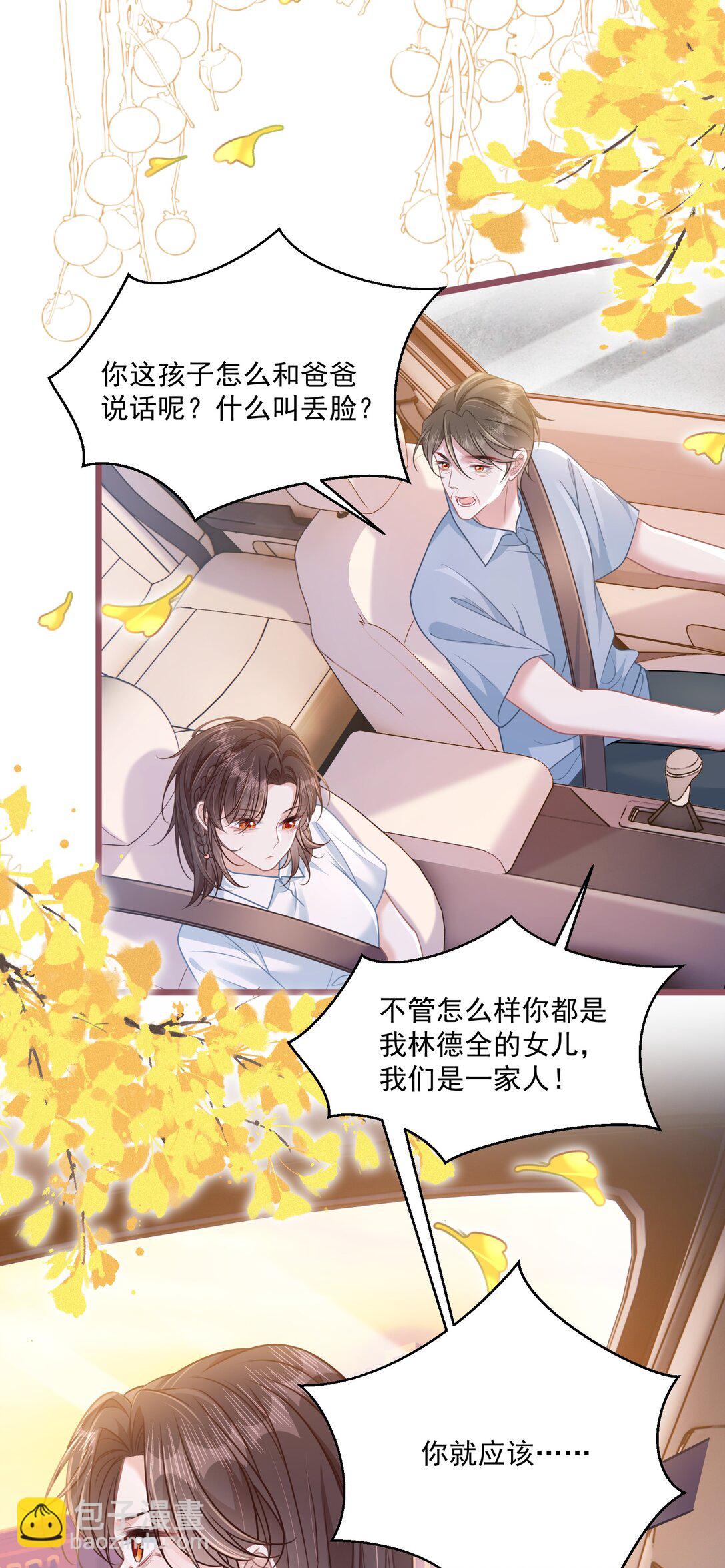 039 爸爸突然出现-第44话