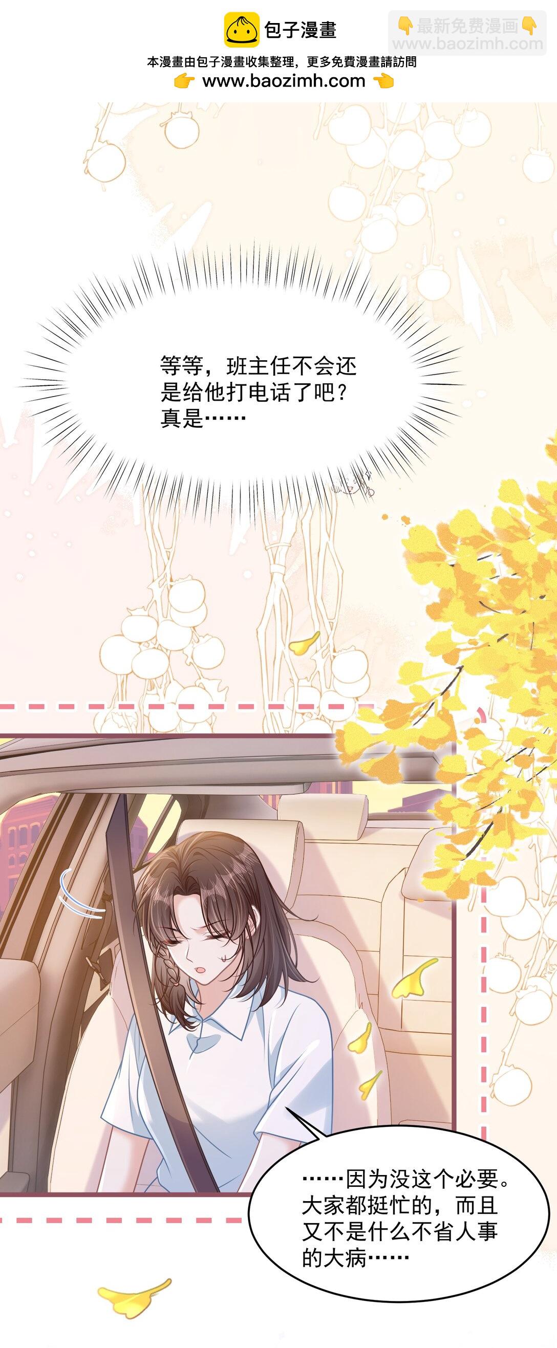 039 爸爸突然出现-第44话