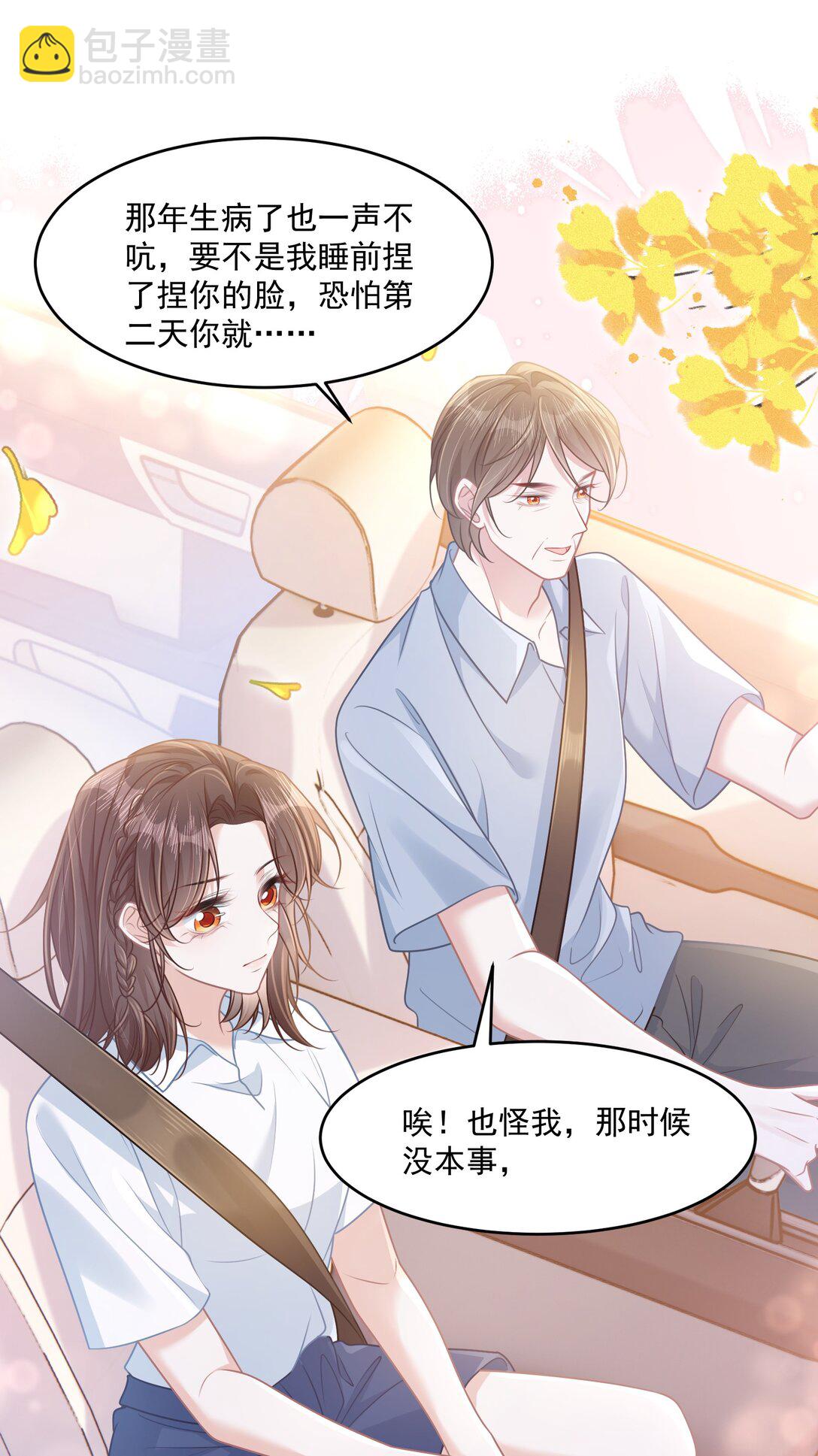 039 爸爸突然出现-第44话