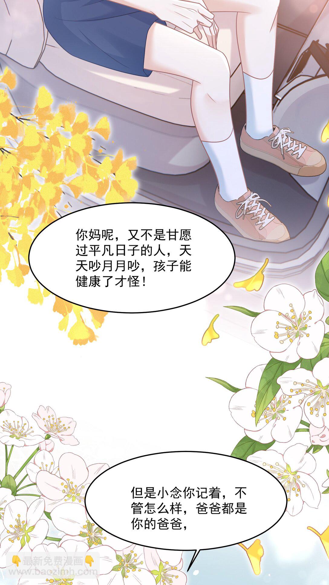 039 爸爸突然出现-第44话