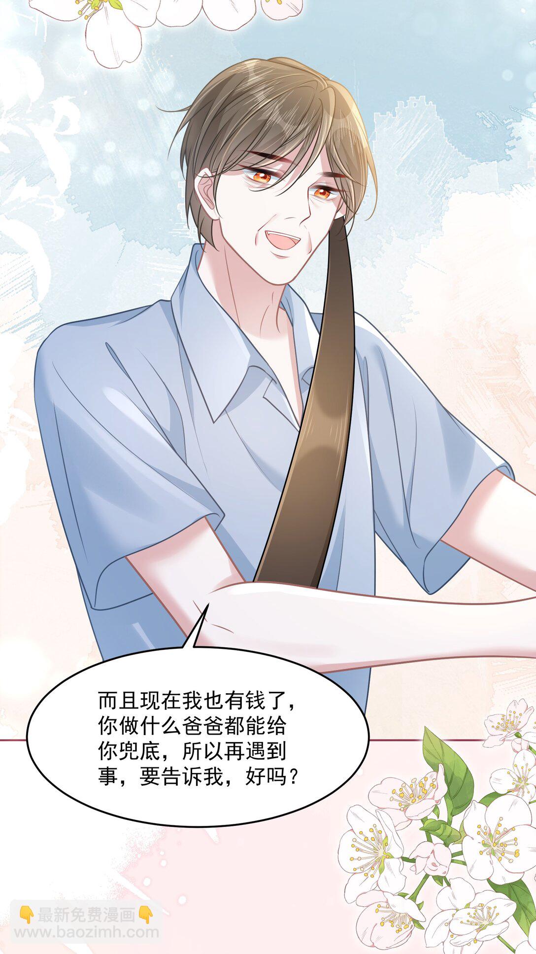 039 爸爸突然出现-第44话