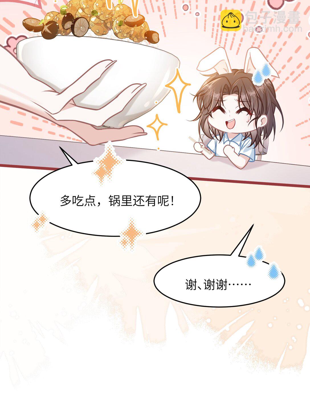 040 你想不想追林知念？-第46话