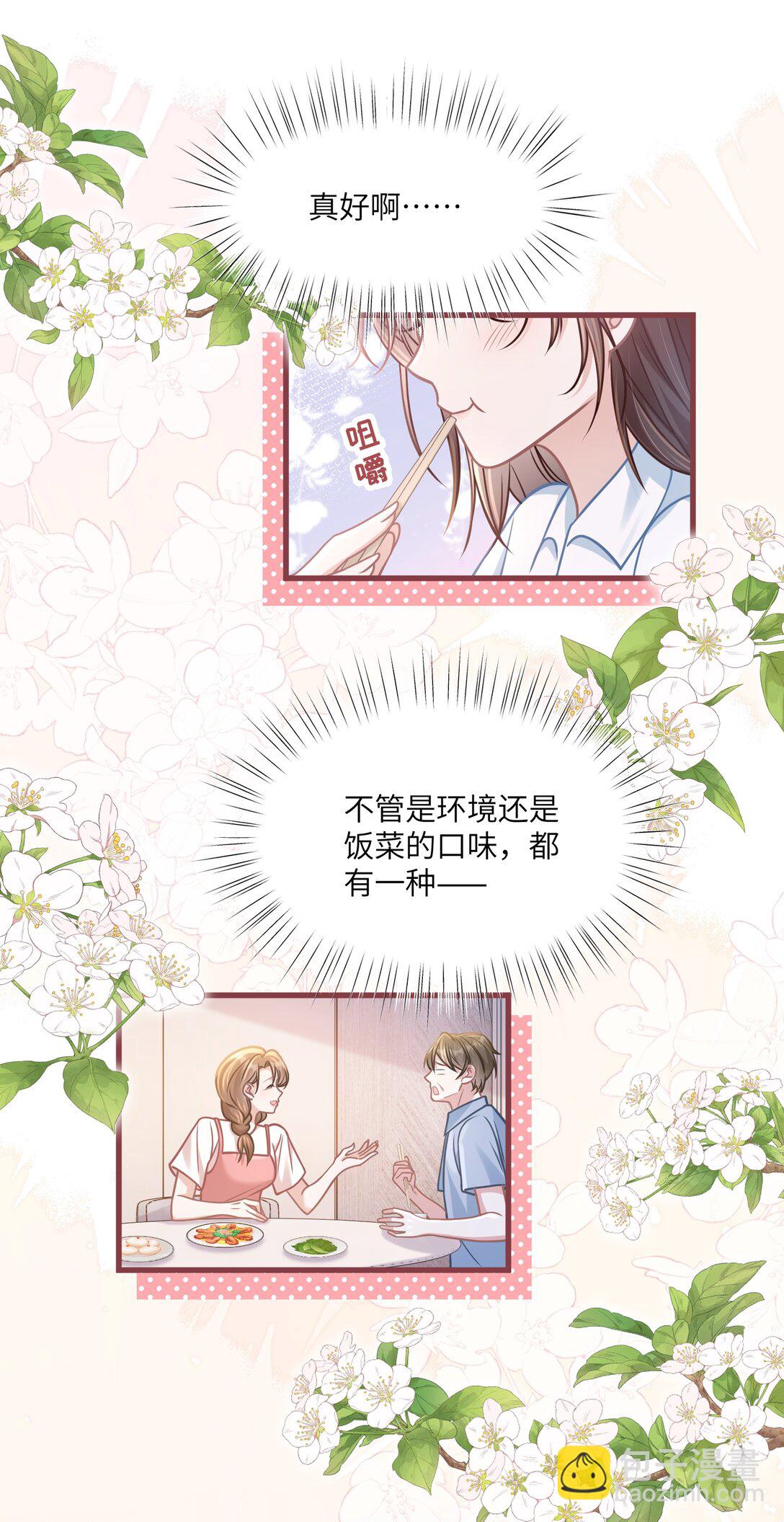 040 你想不想追林知念？-第46话