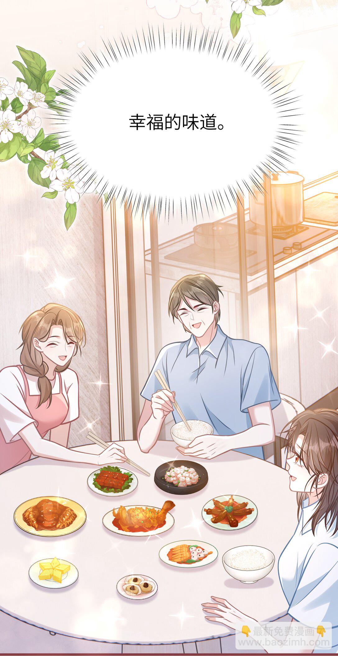 040 你想不想追林知念？-第46话