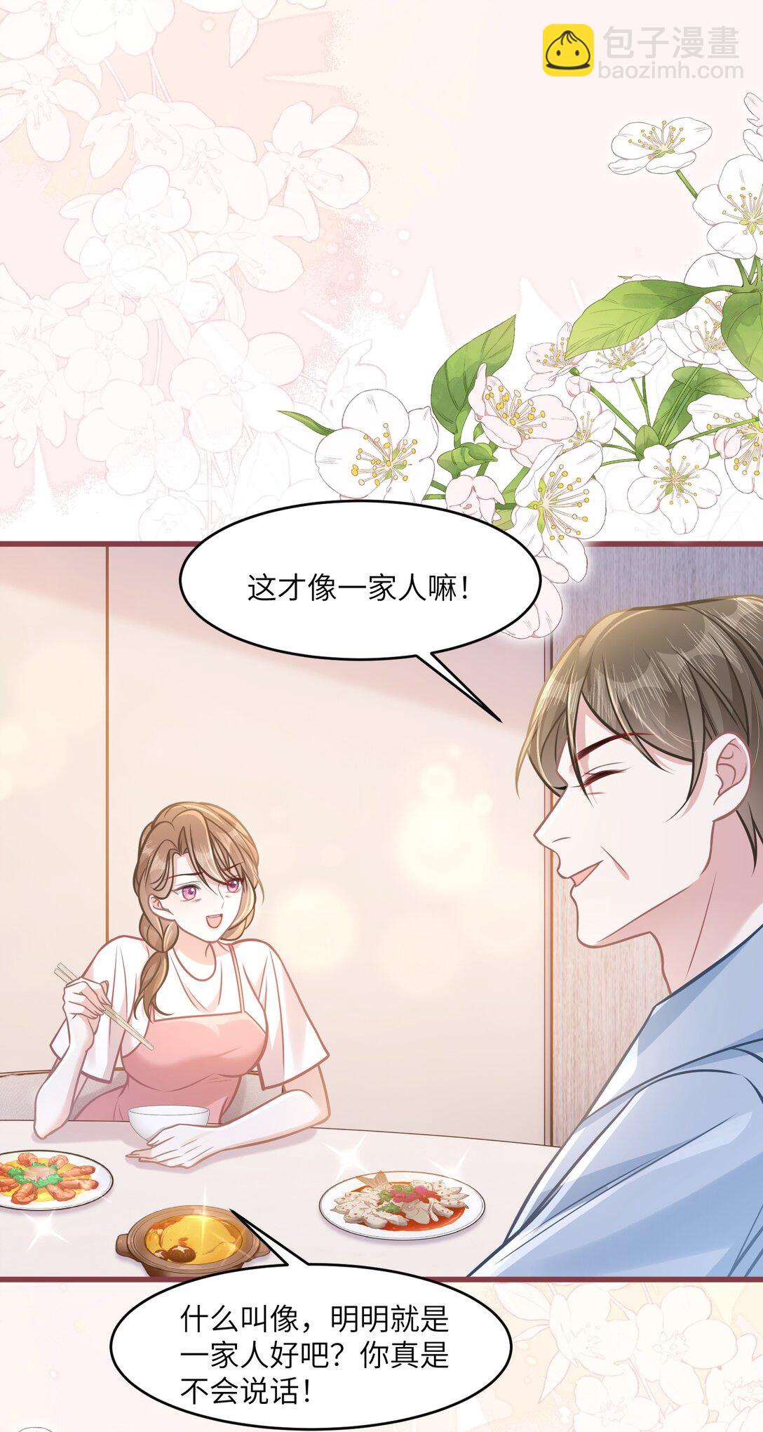 040 你想不想追林知念？-第46话