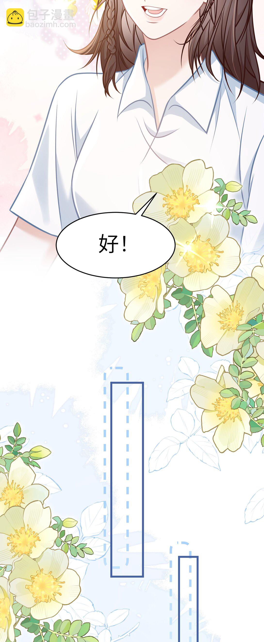 040 你想不想追林知念？-第46话