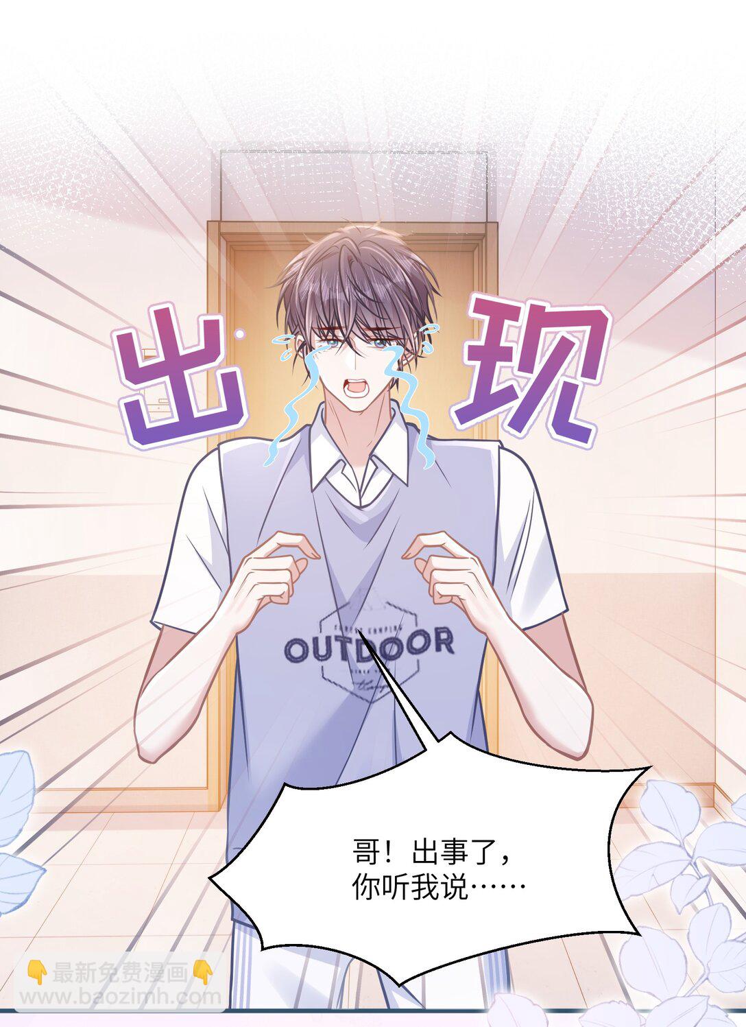 040 你想不想追林知念？-第46话