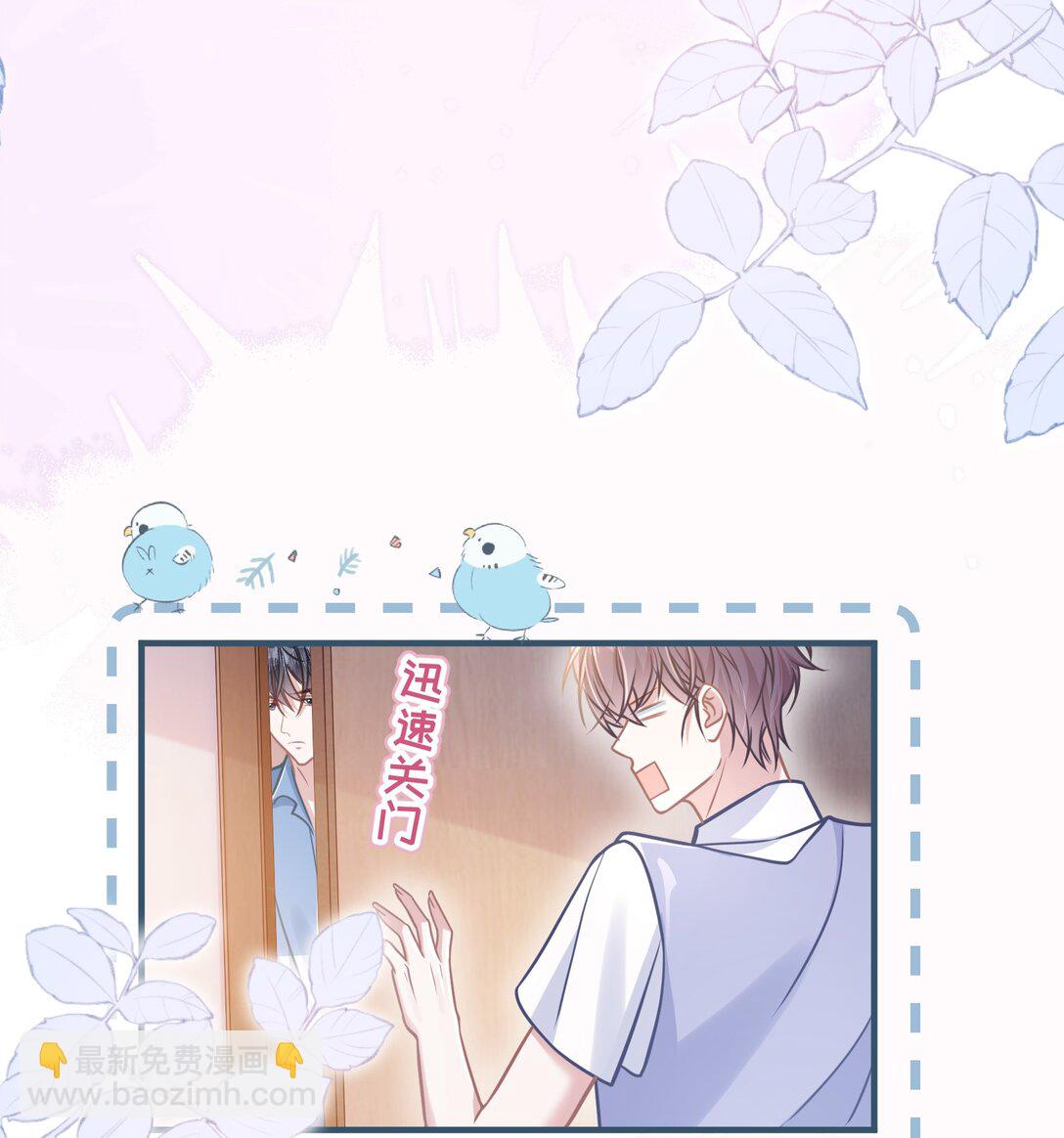 040 你想不想追林知念？-第46话