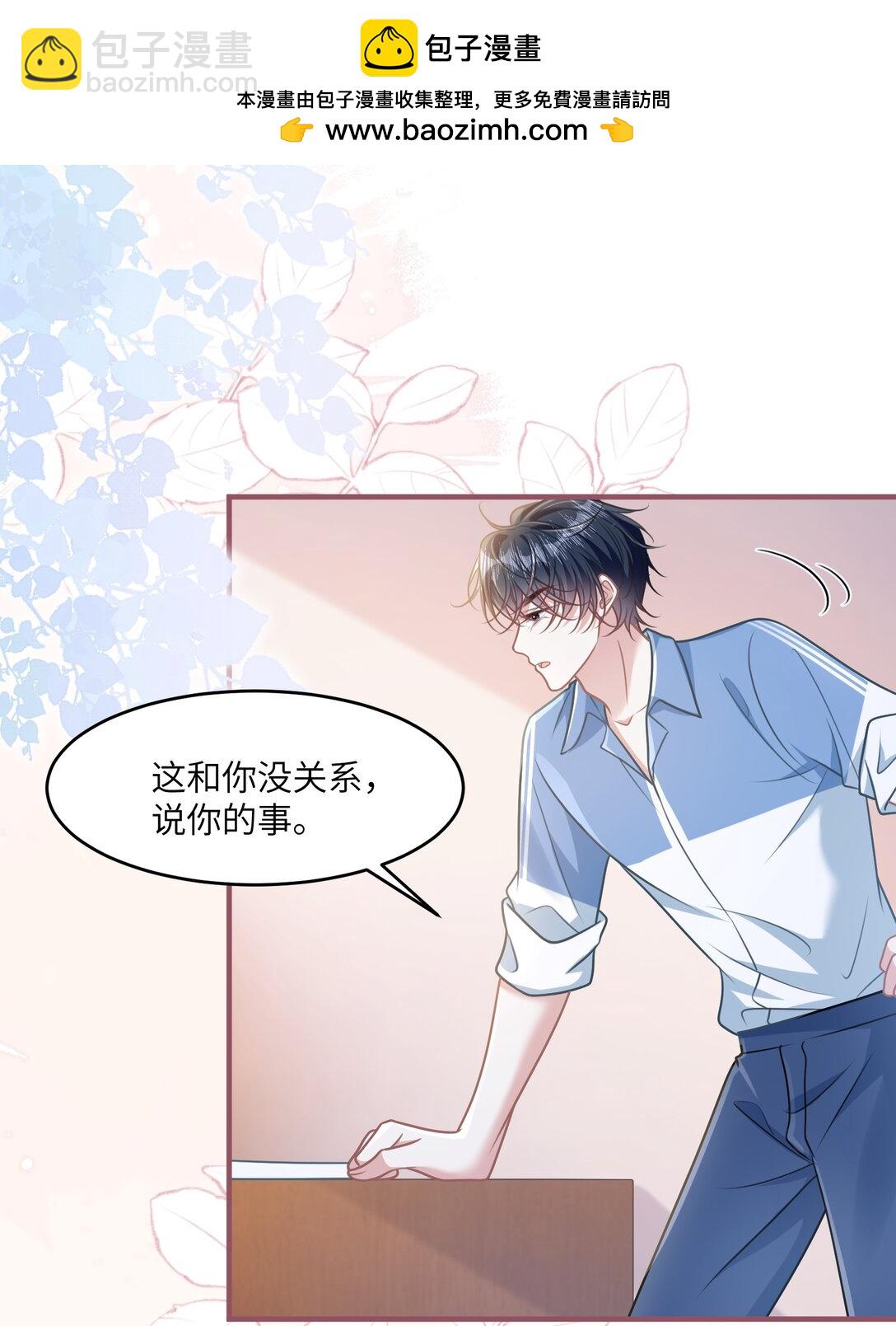 040 你想不想追林知念？-第46话