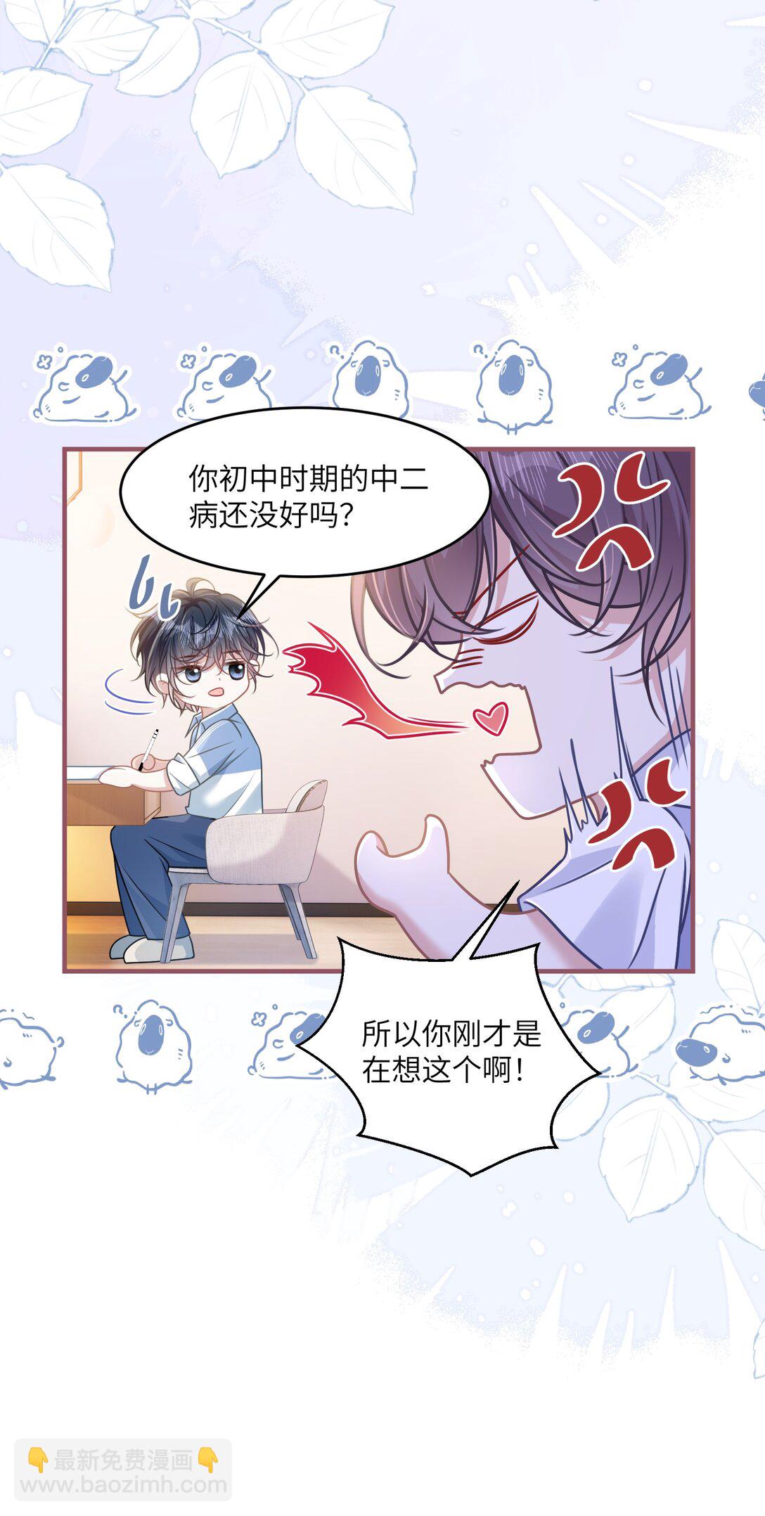 040 你想不想追林知念？-第46话