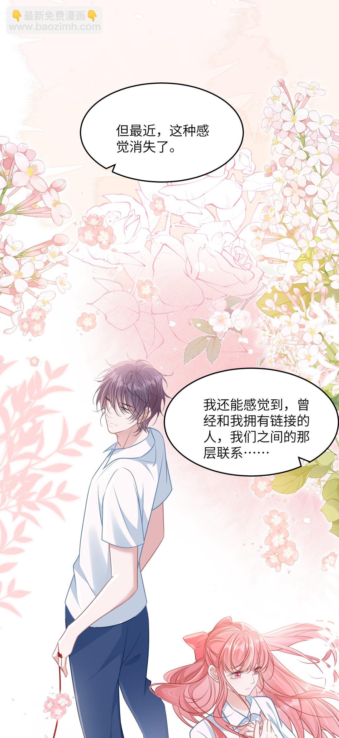 040 你想不想追林知念？-第46话