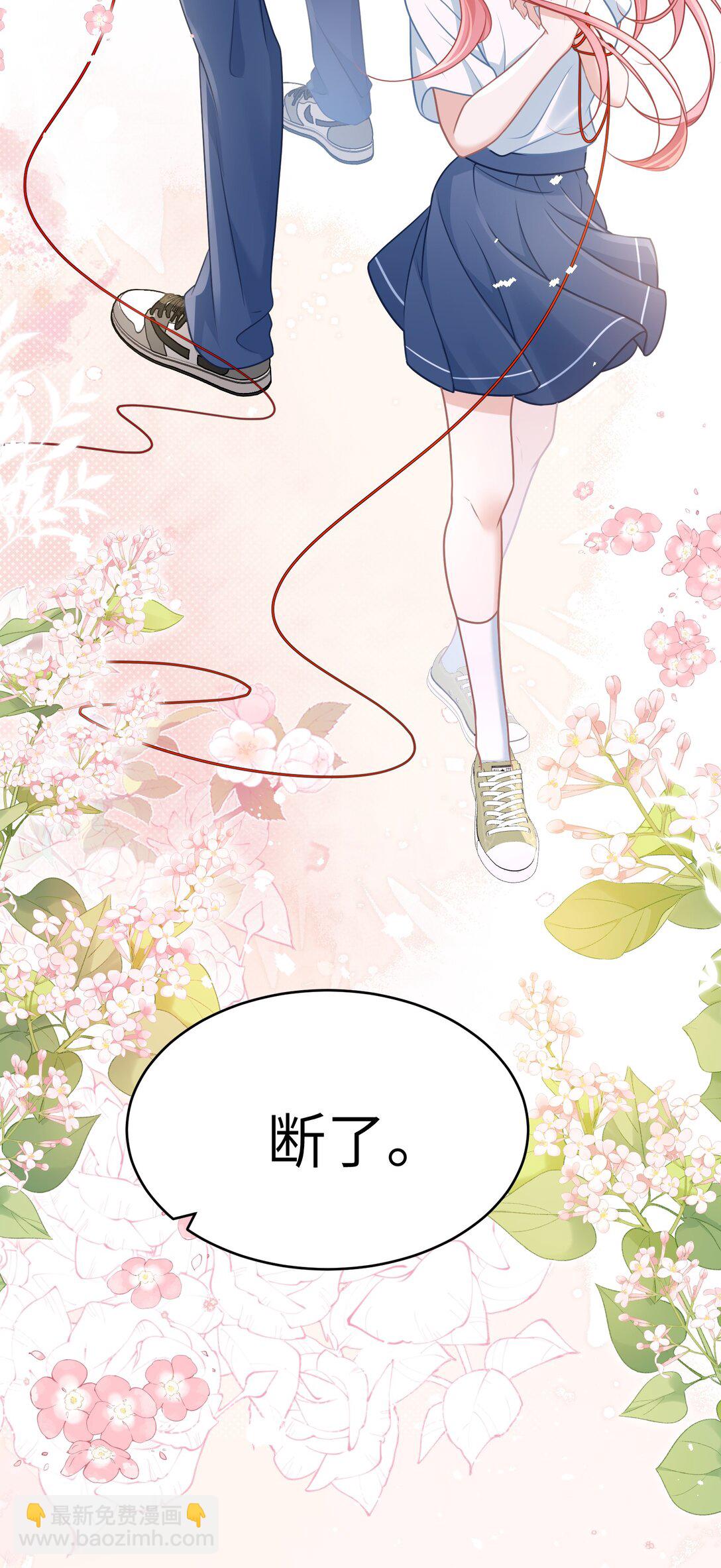 040 你想不想追林知念？-第46话