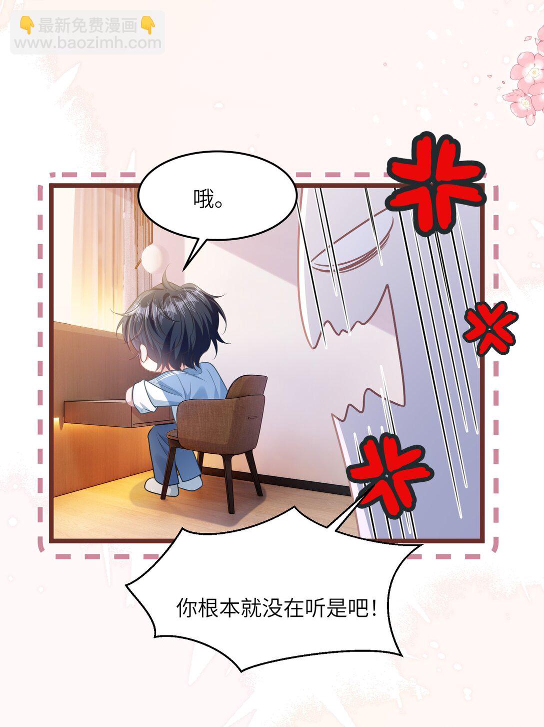 040 你想不想追林知念？-第46话