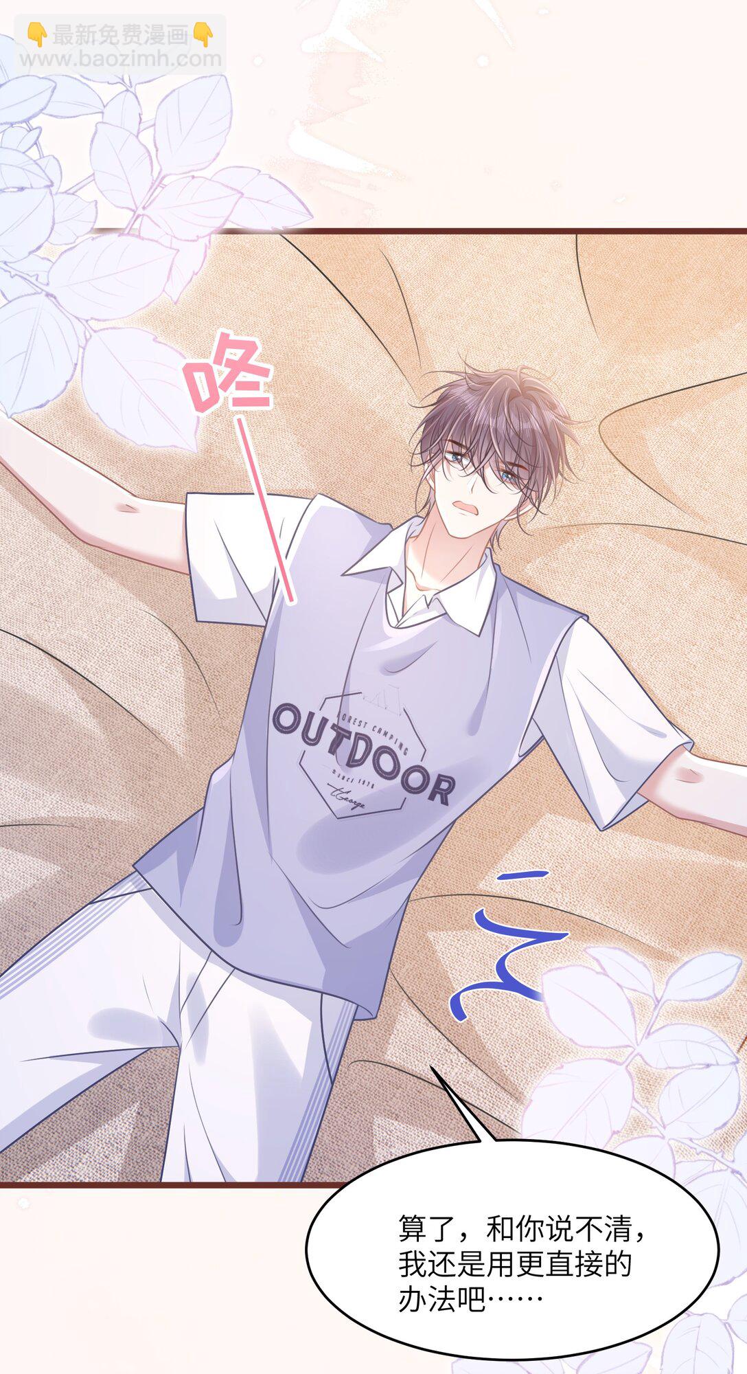 040 你想不想追林知念？-第46话