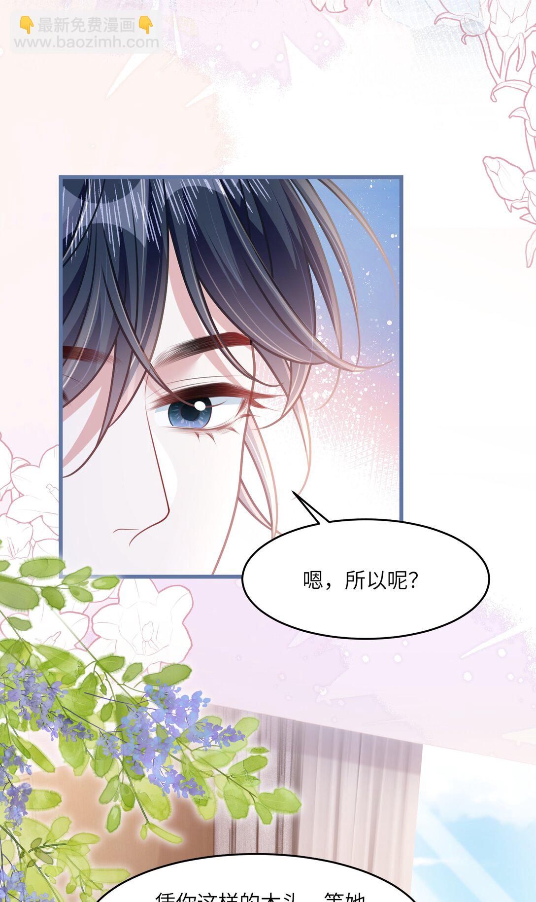 040 你想不想追林知念？-第46话