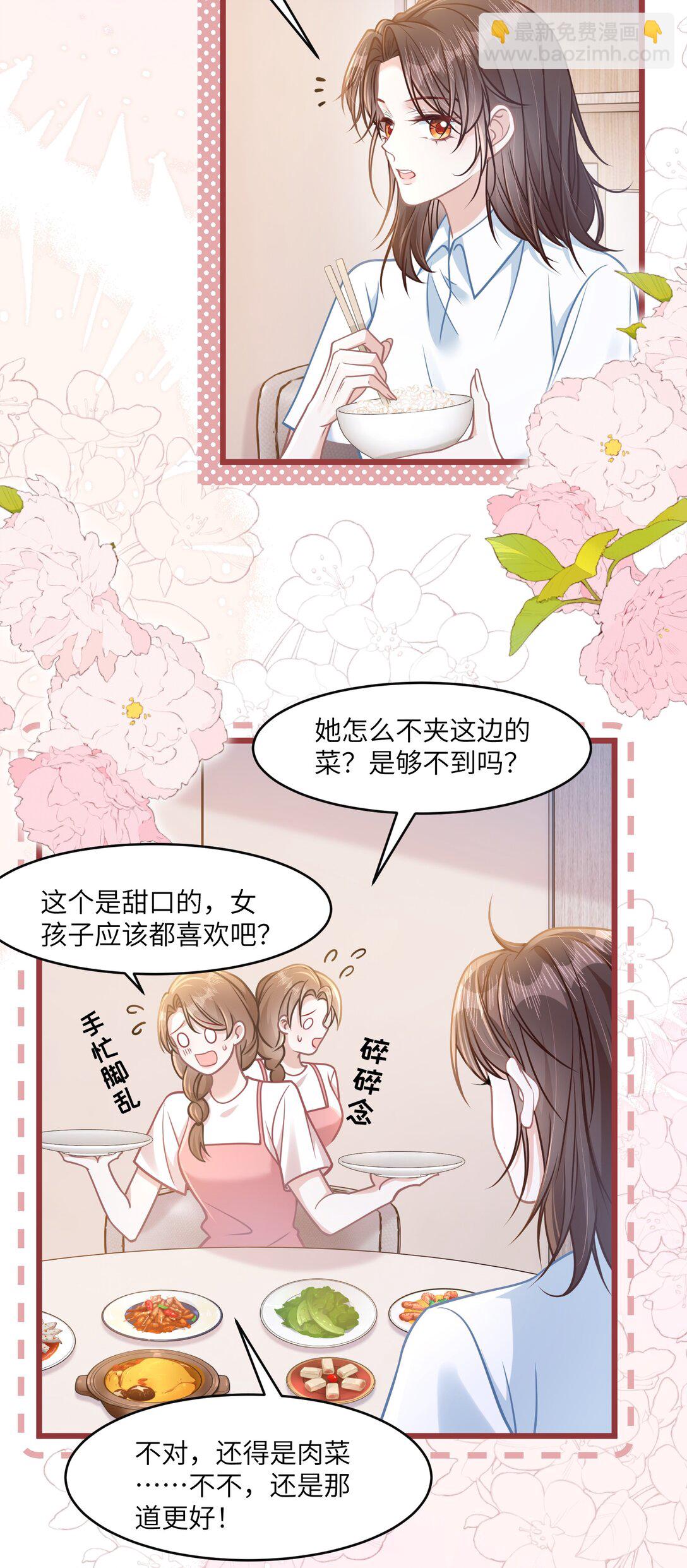 040 你想不想追林知念？-第46话