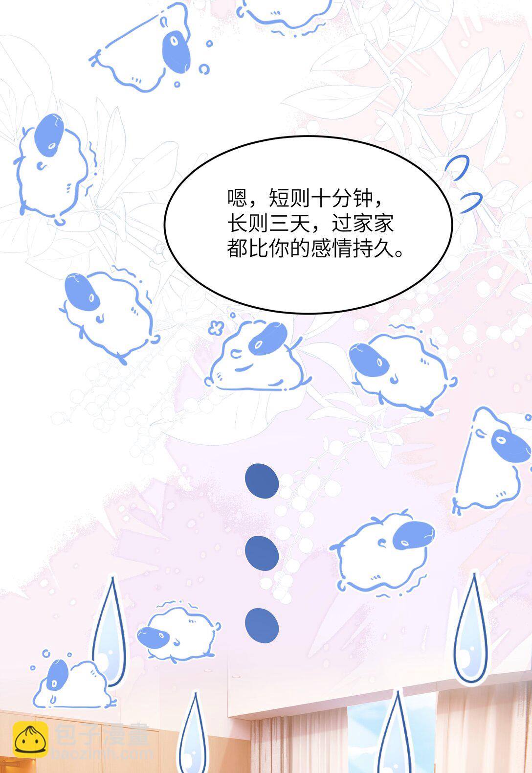 040 你想不想追林知念？-第46话