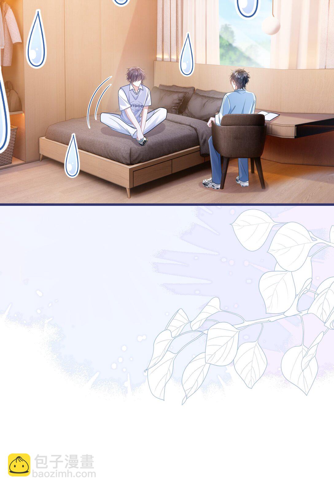 040 你想不想追林知念？-第46话