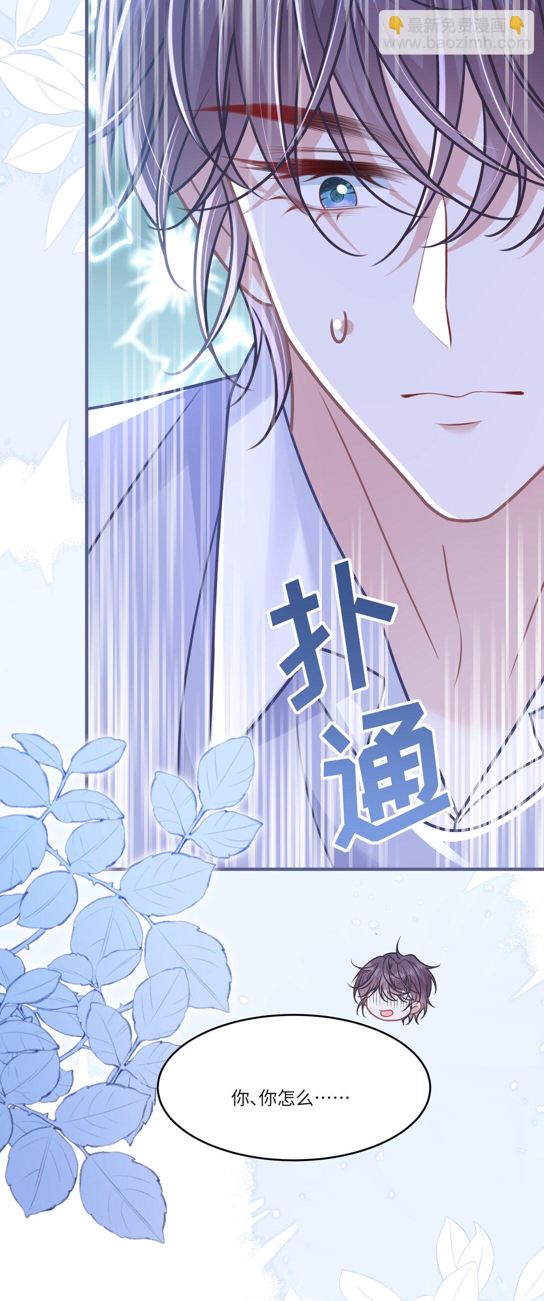 040 你想不想追林知念？-第46话