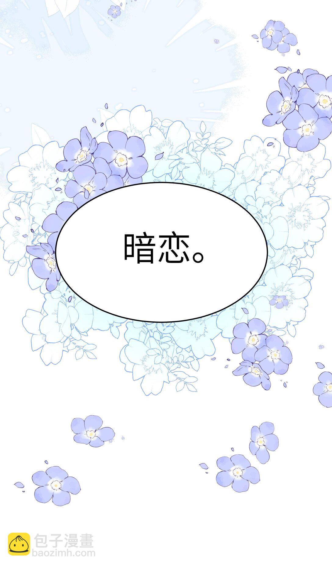 040 你想不想追林知念？-第46话