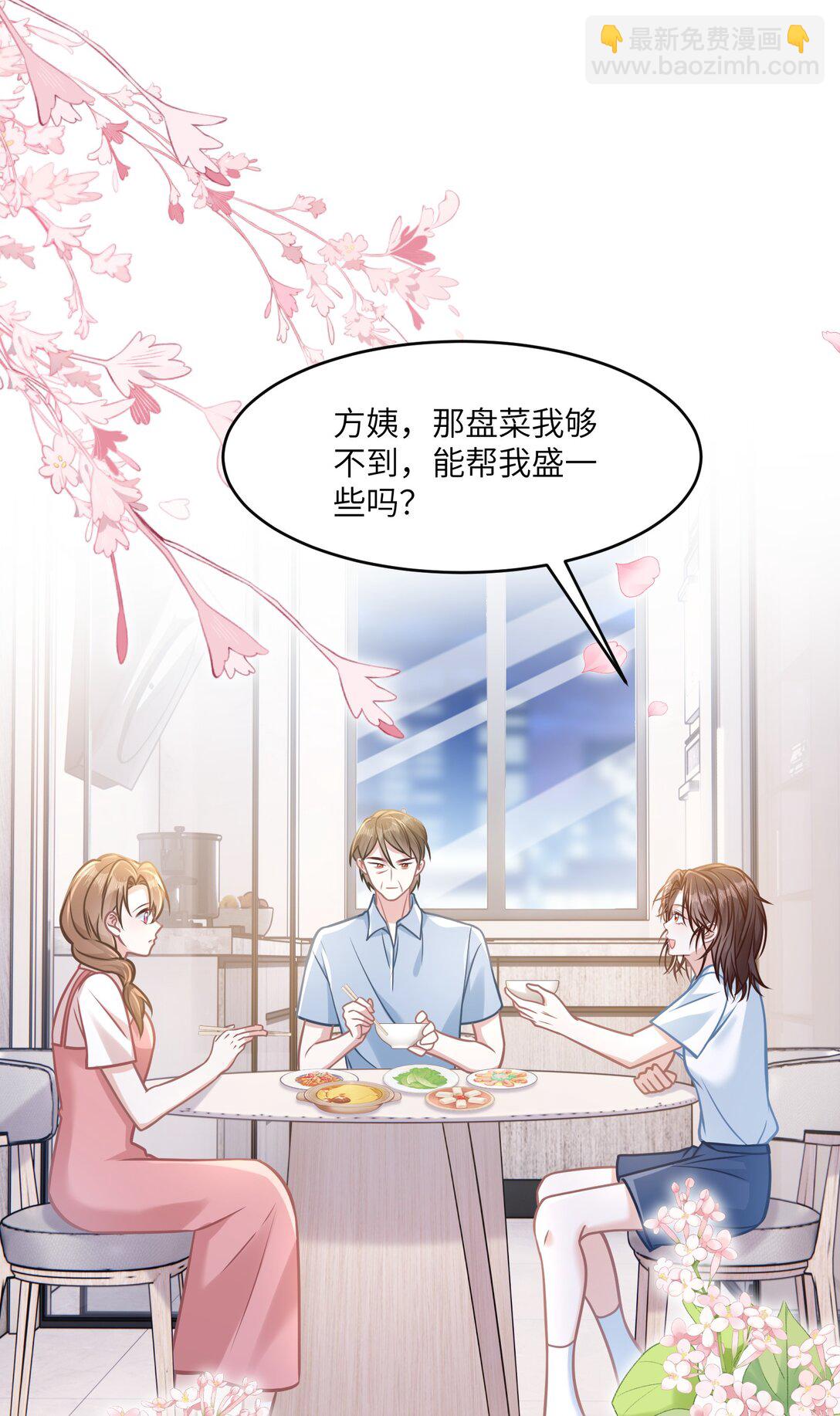 040 你想不想追林知念？-第46话