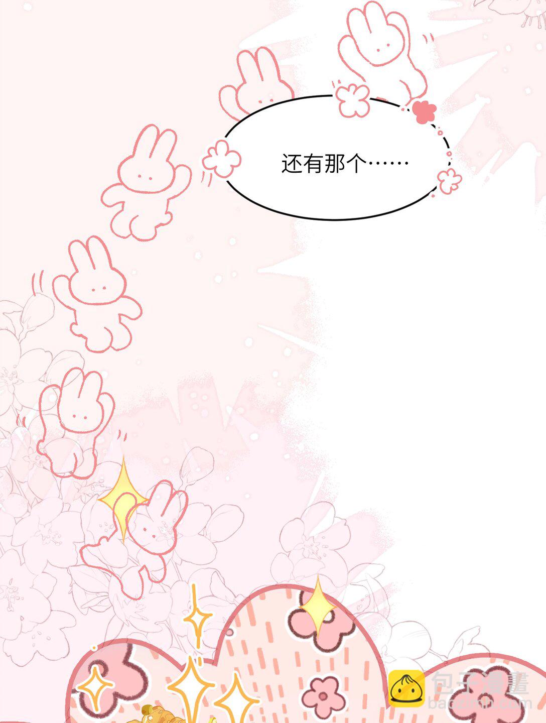 040 你想不想追林知念？-第46话