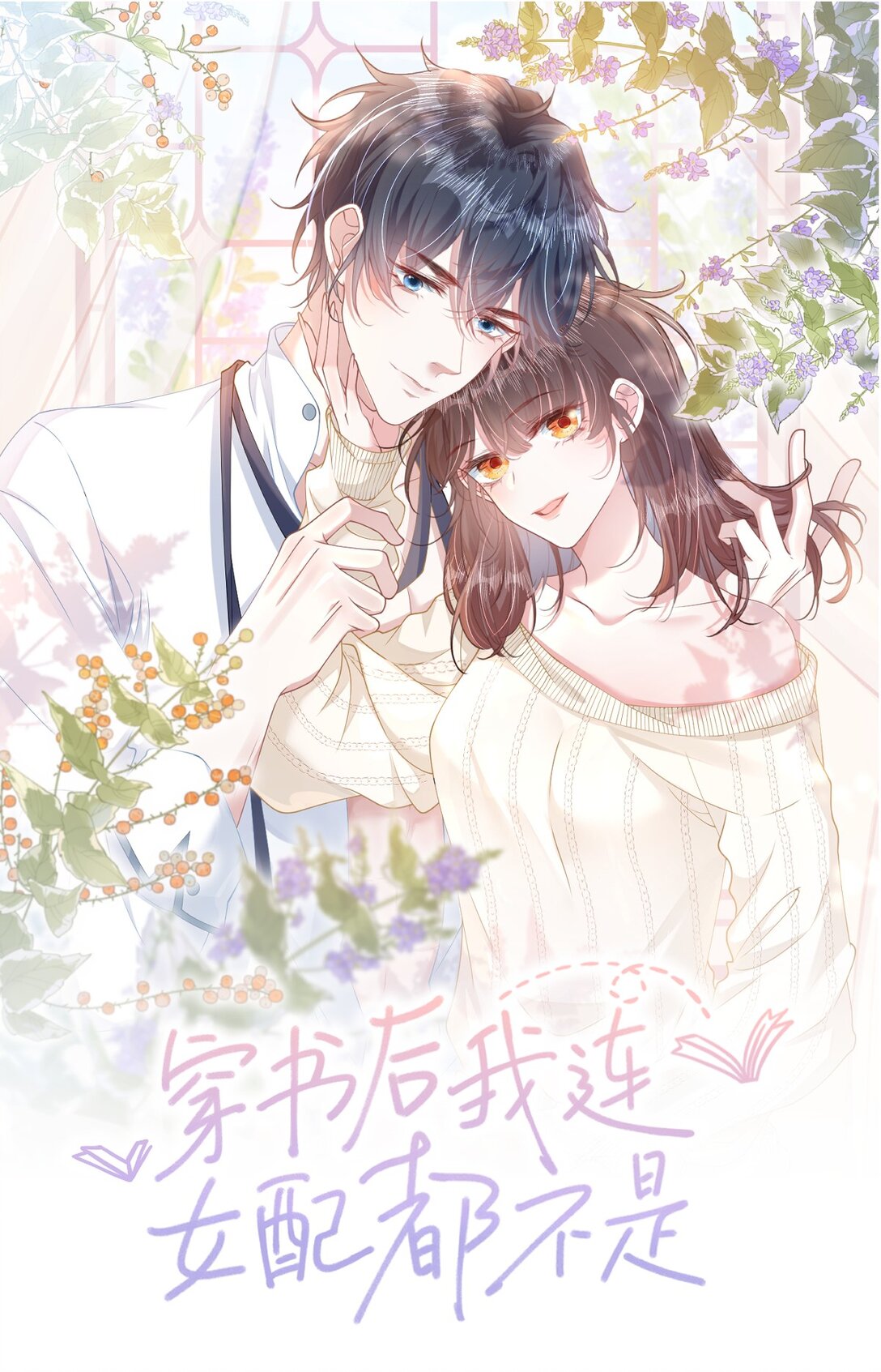 042 我有我的节奏-第48话