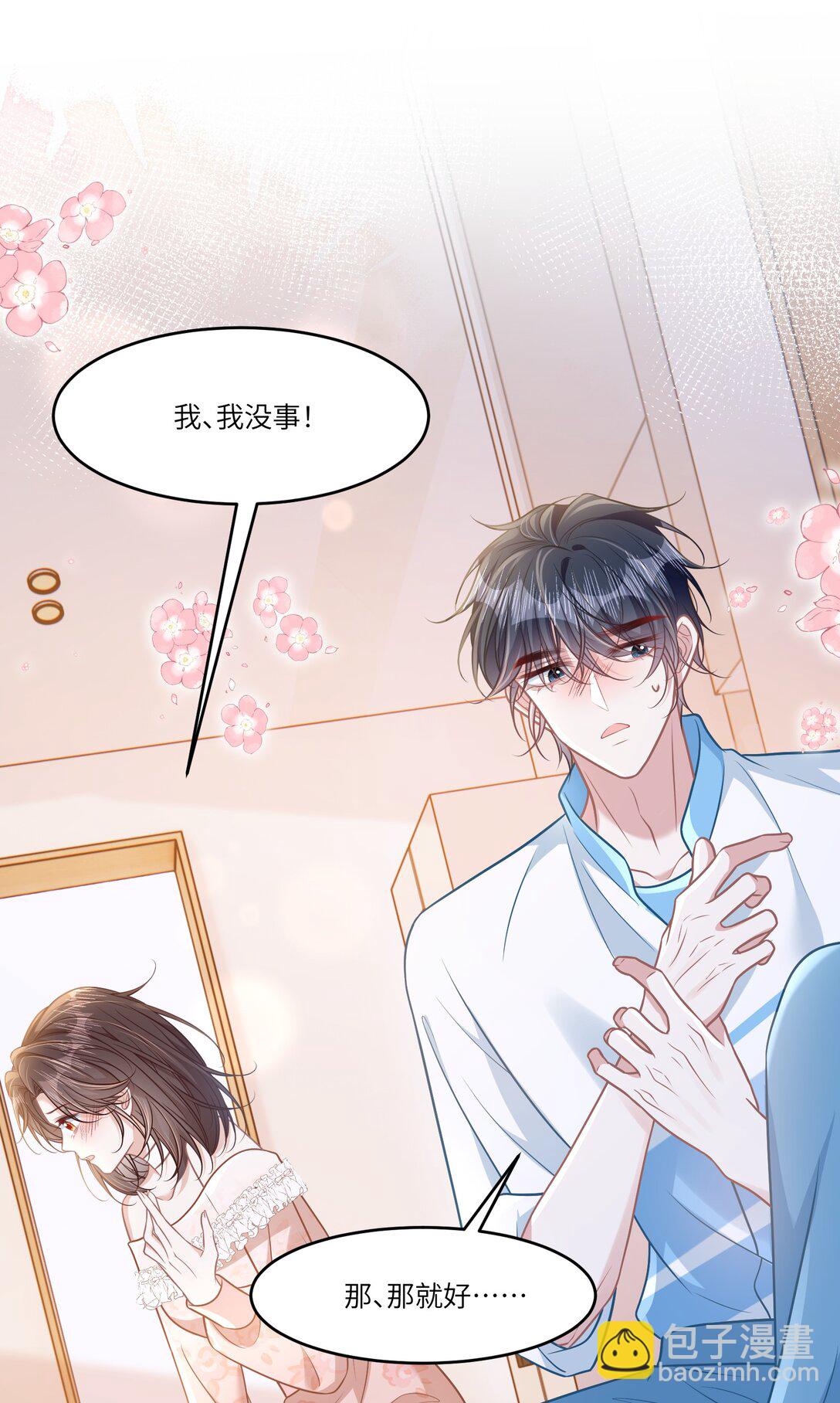 042 我有我的节奏-第48话