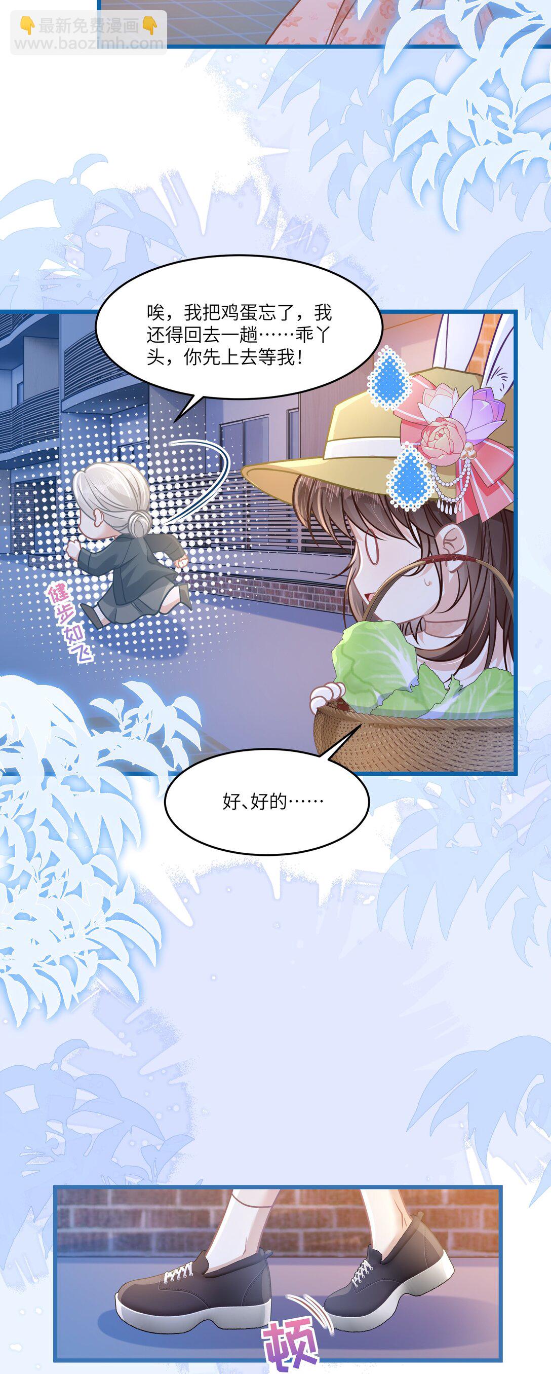 042 我有我的节奏-第48话