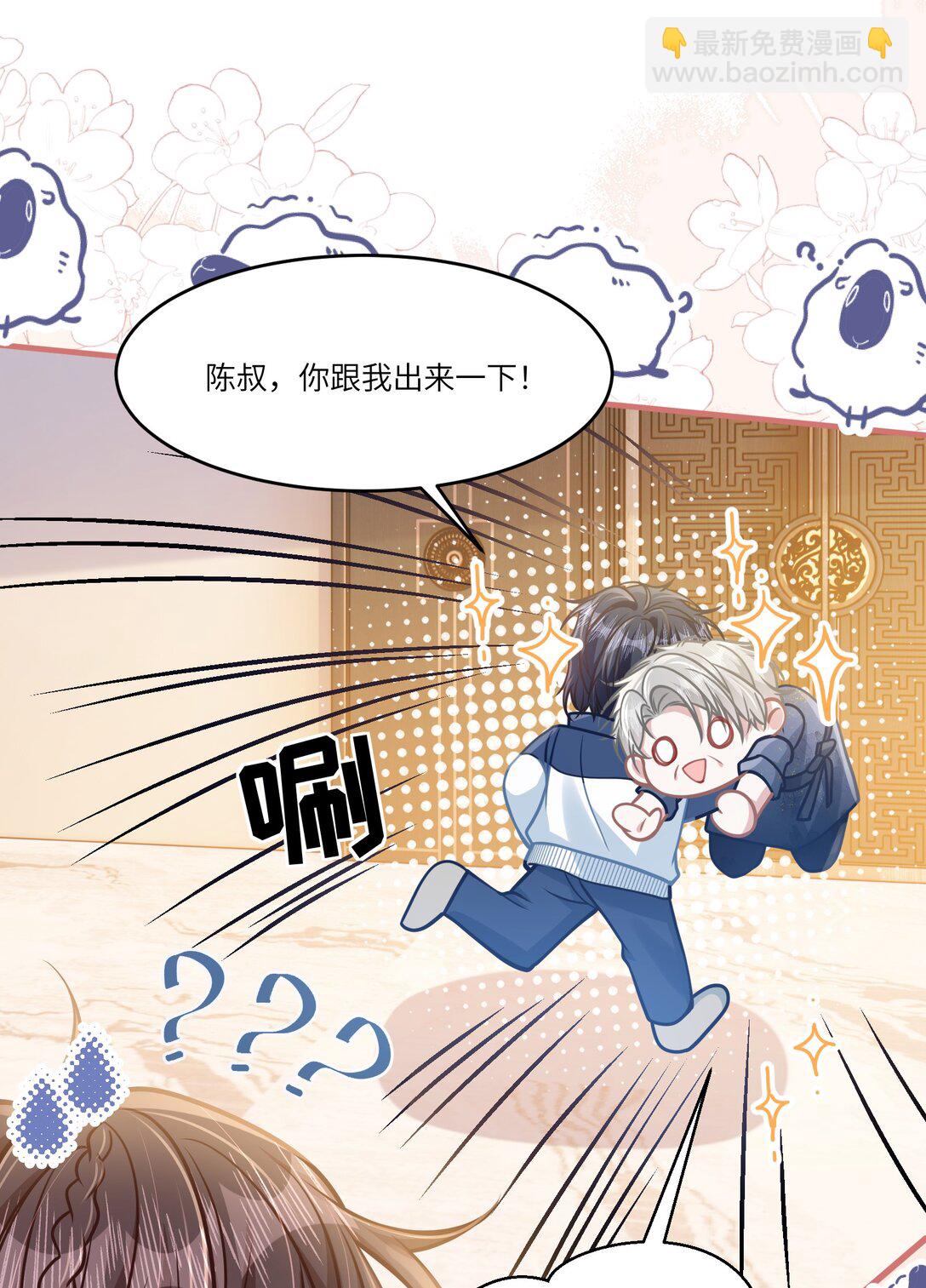 044 小鹿乱撞？-第50话