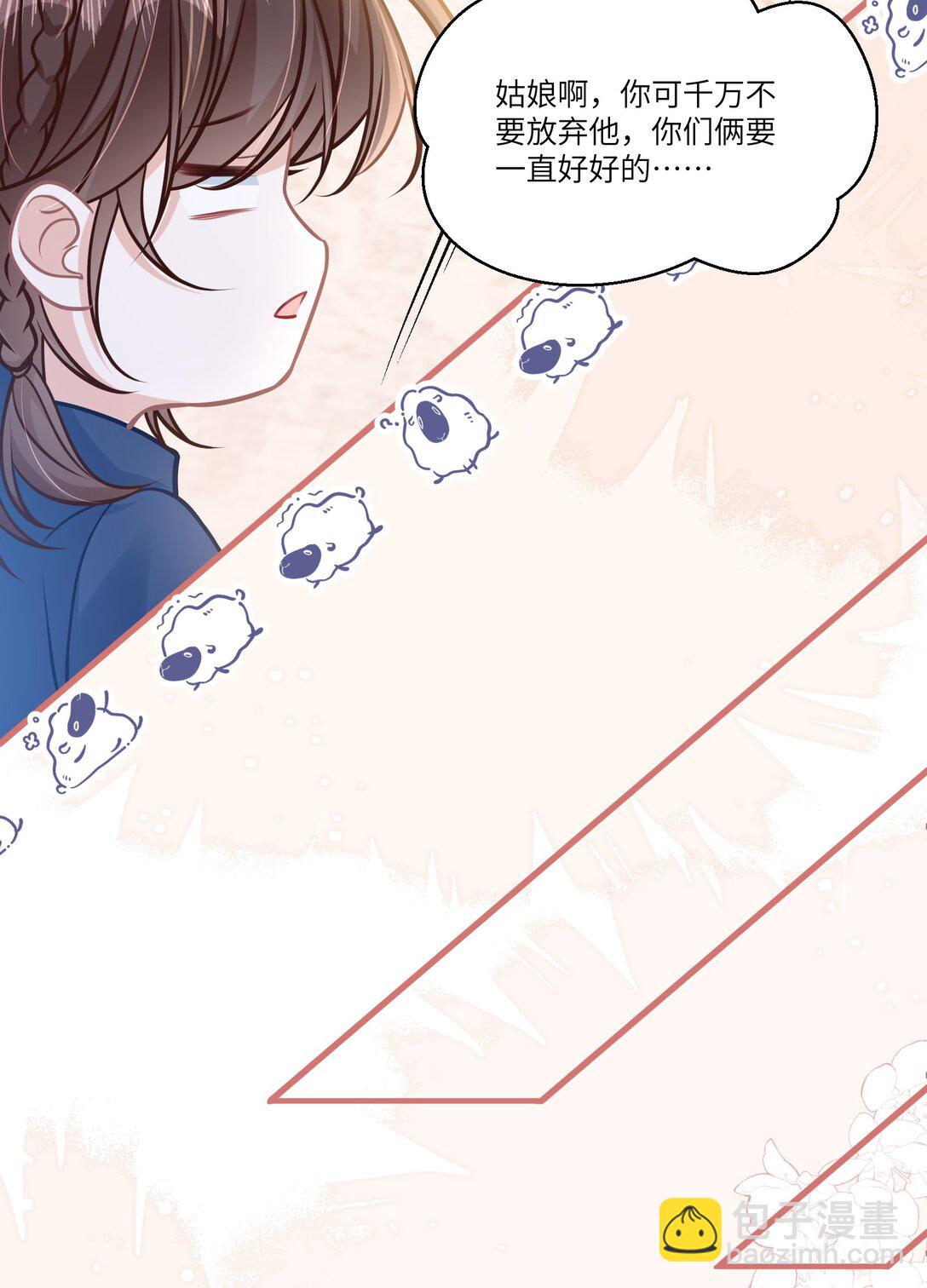 044 小鹿乱撞？-第50话