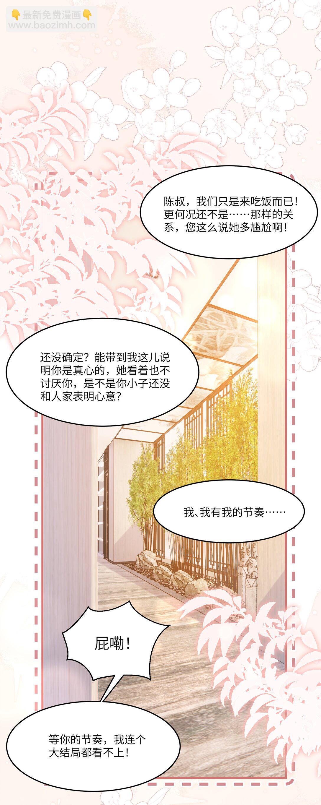 044 小鹿乱撞？-第50话