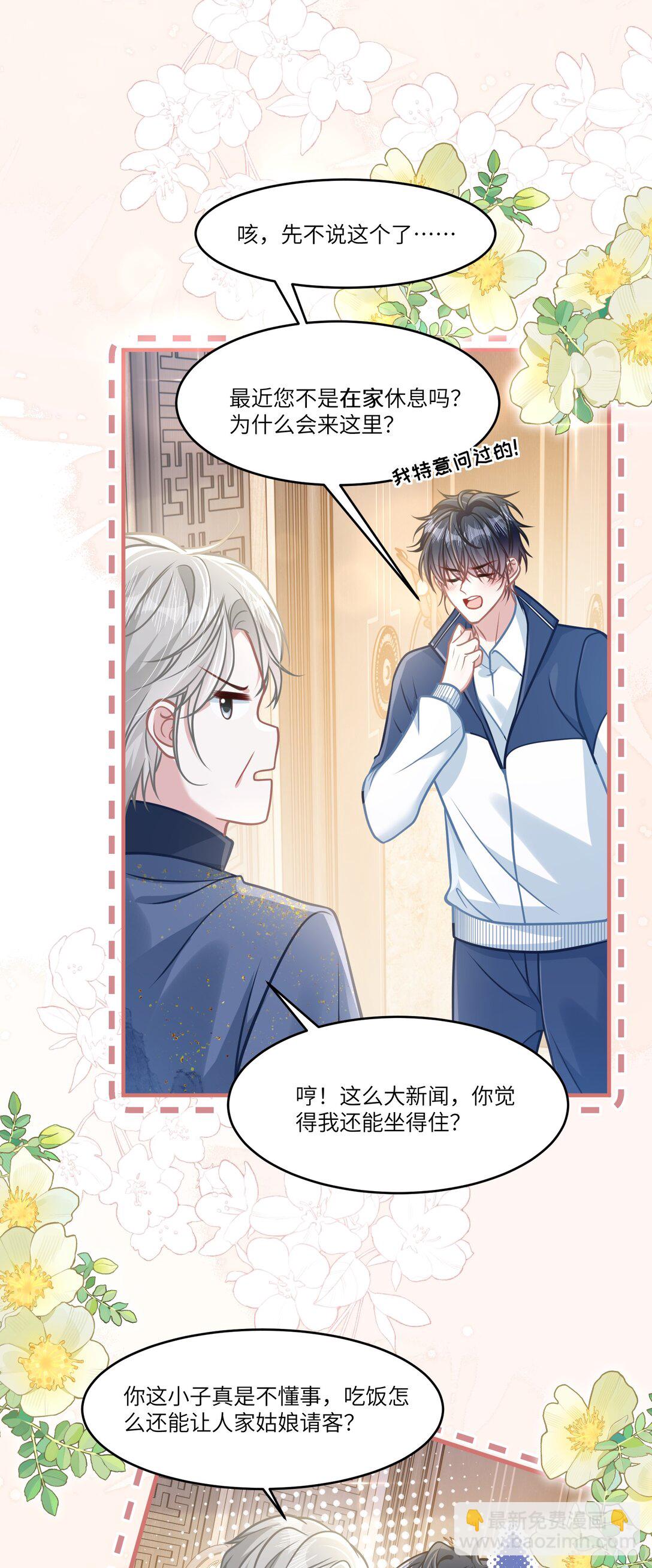 044 小鹿乱撞？-第50话