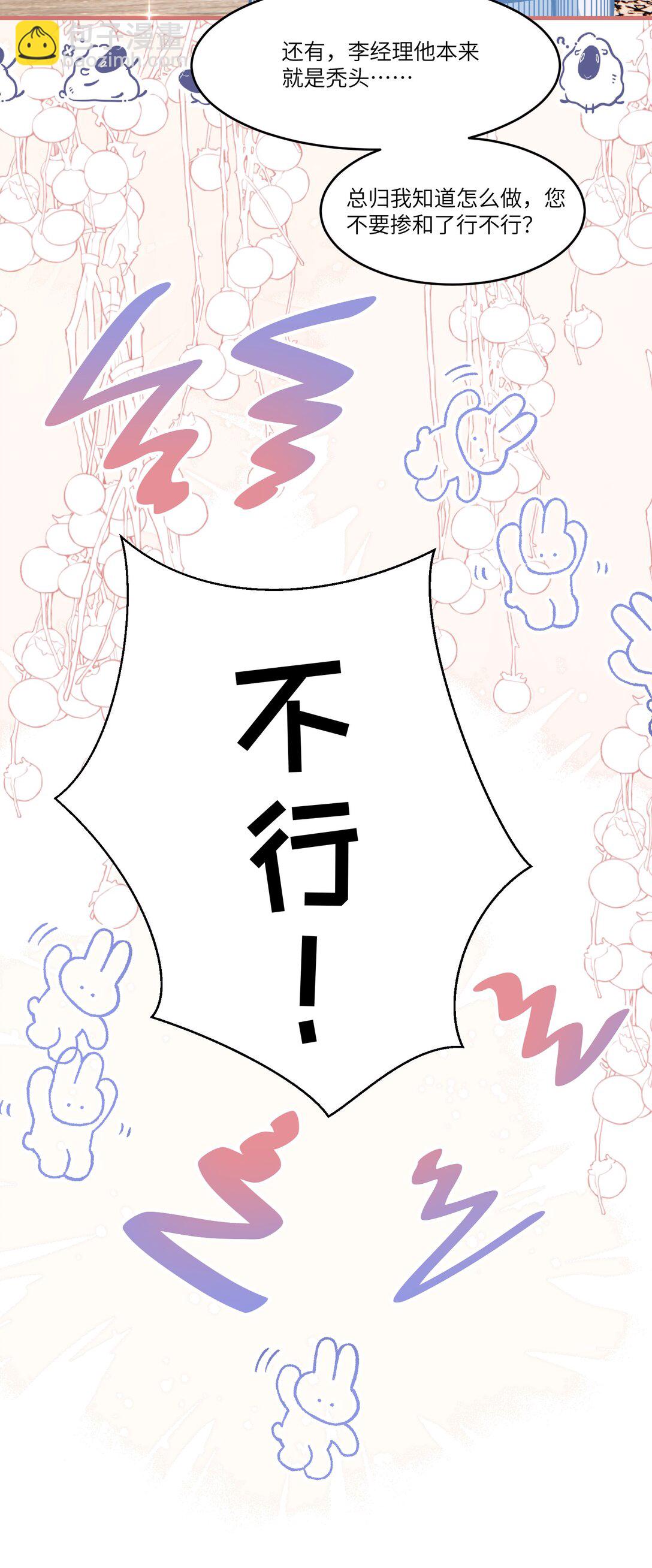 044 小鹿乱撞？-第50话