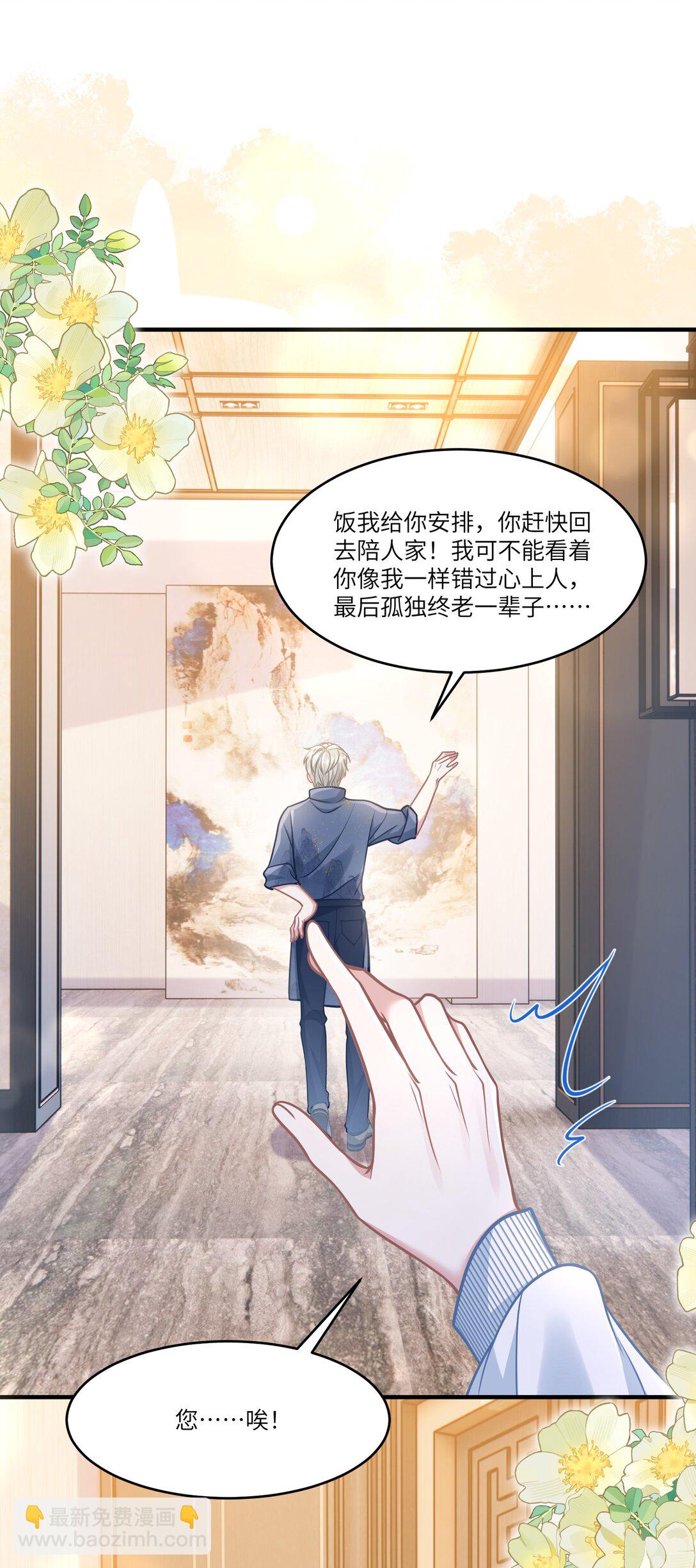 044 小鹿乱撞？-第50话