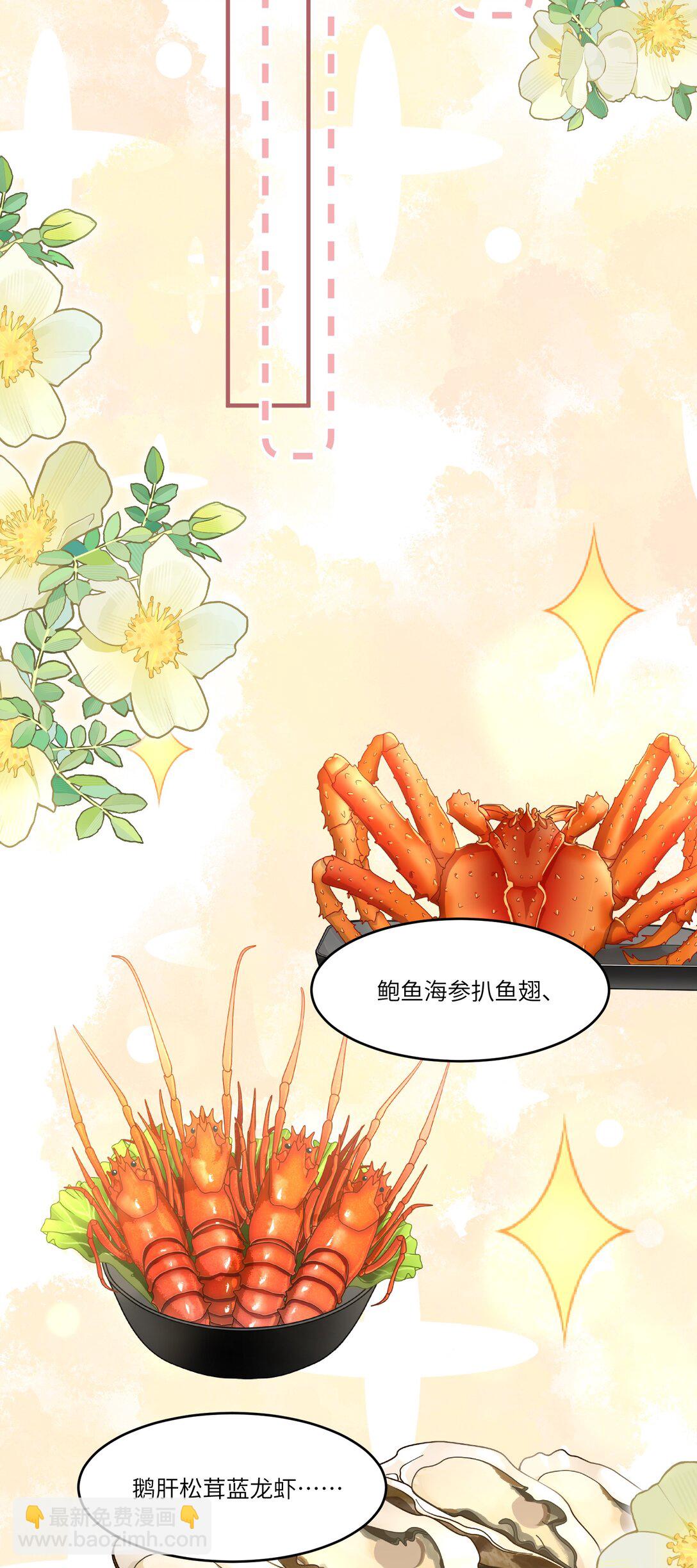 044 小鹿乱撞？-第50话