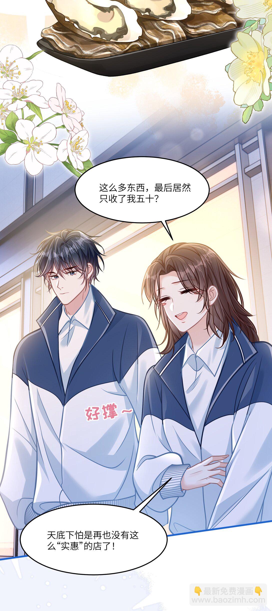 044 小鹿乱撞？-第50话