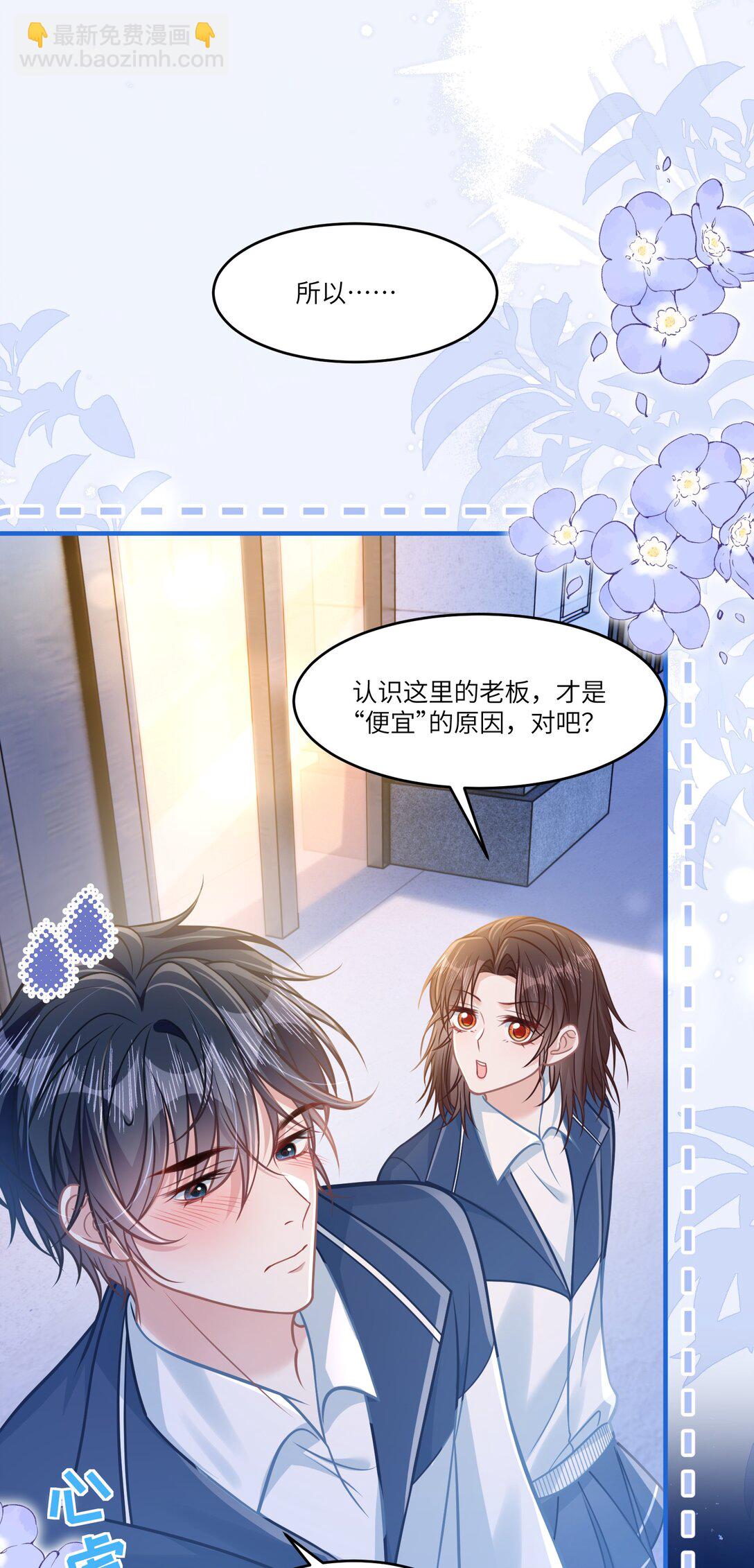 044 小鹿乱撞？-第50话