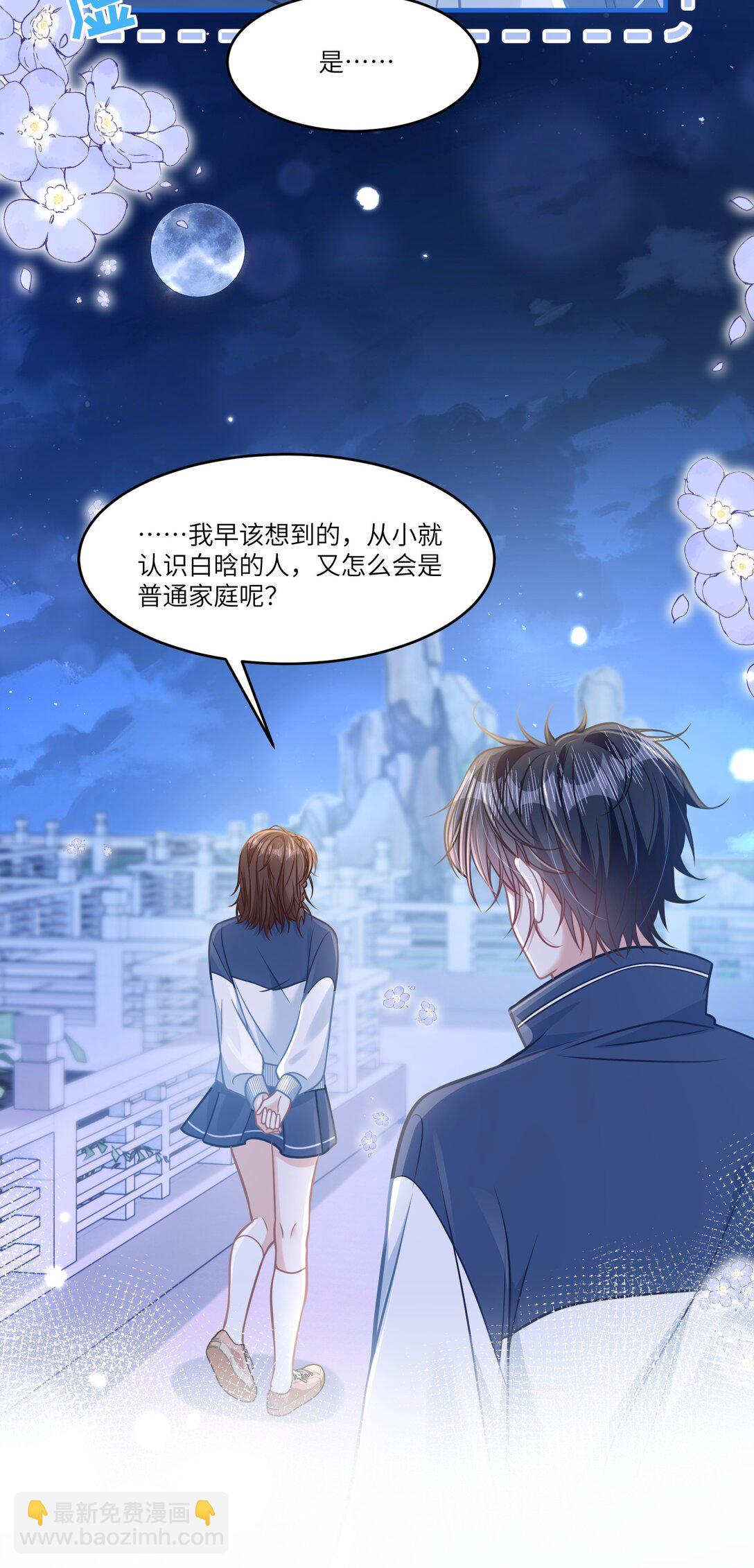 044 小鹿乱撞？-第50话