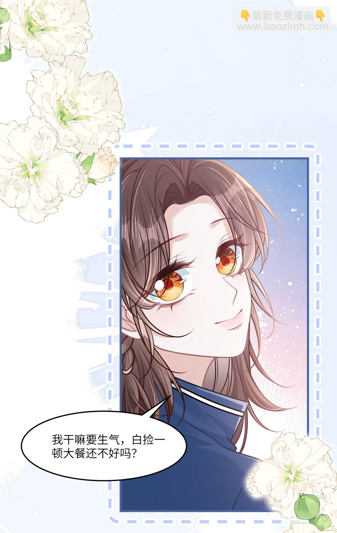 044 小鹿乱撞？-第50话