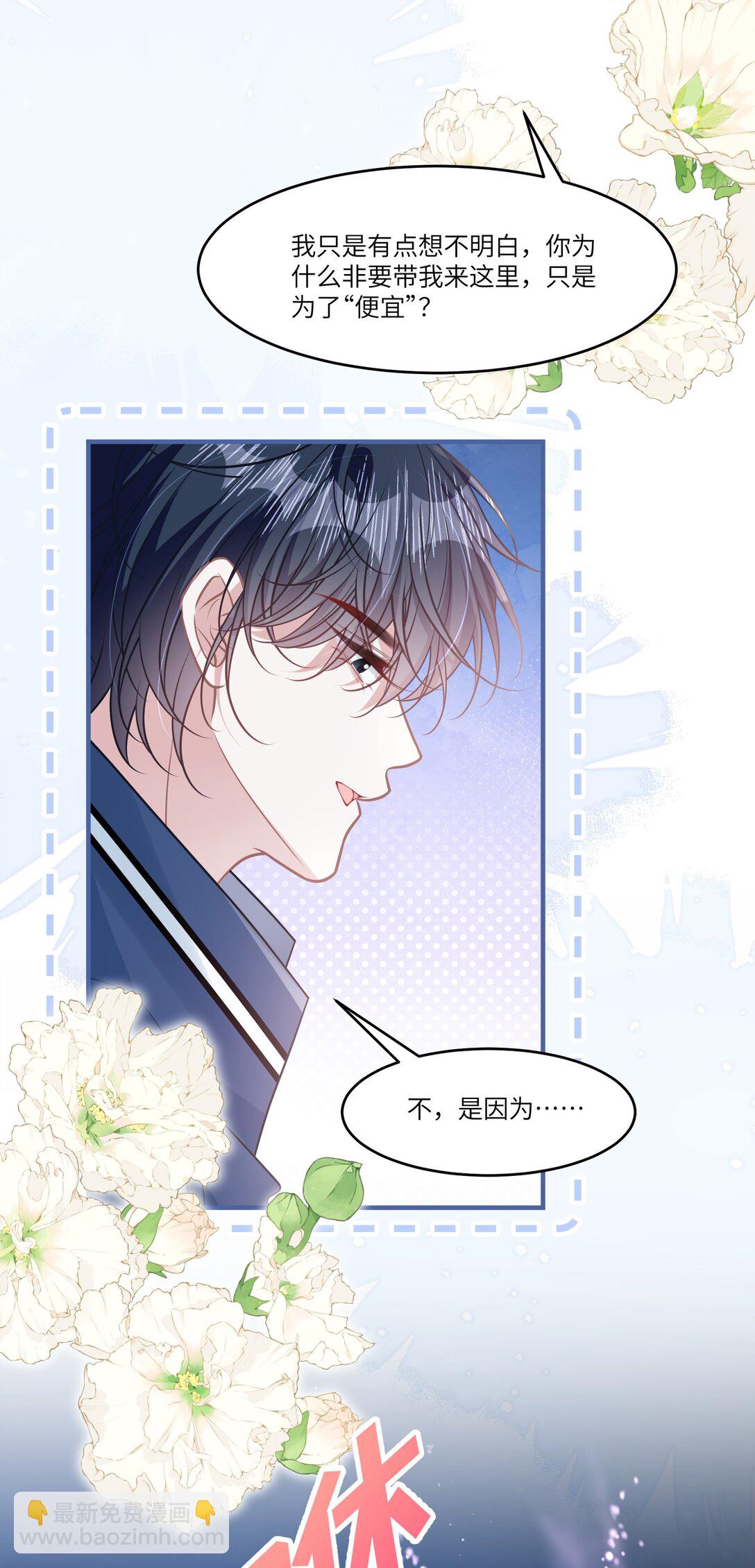 044 小鹿乱撞？-第50话