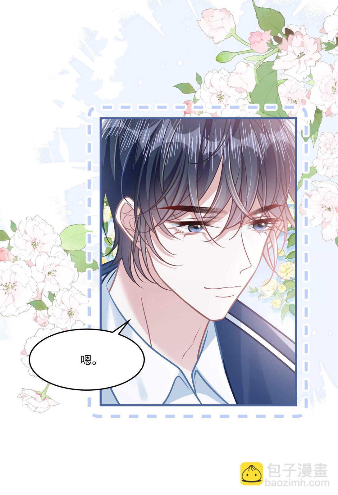 044 小鹿乱撞？-第50话