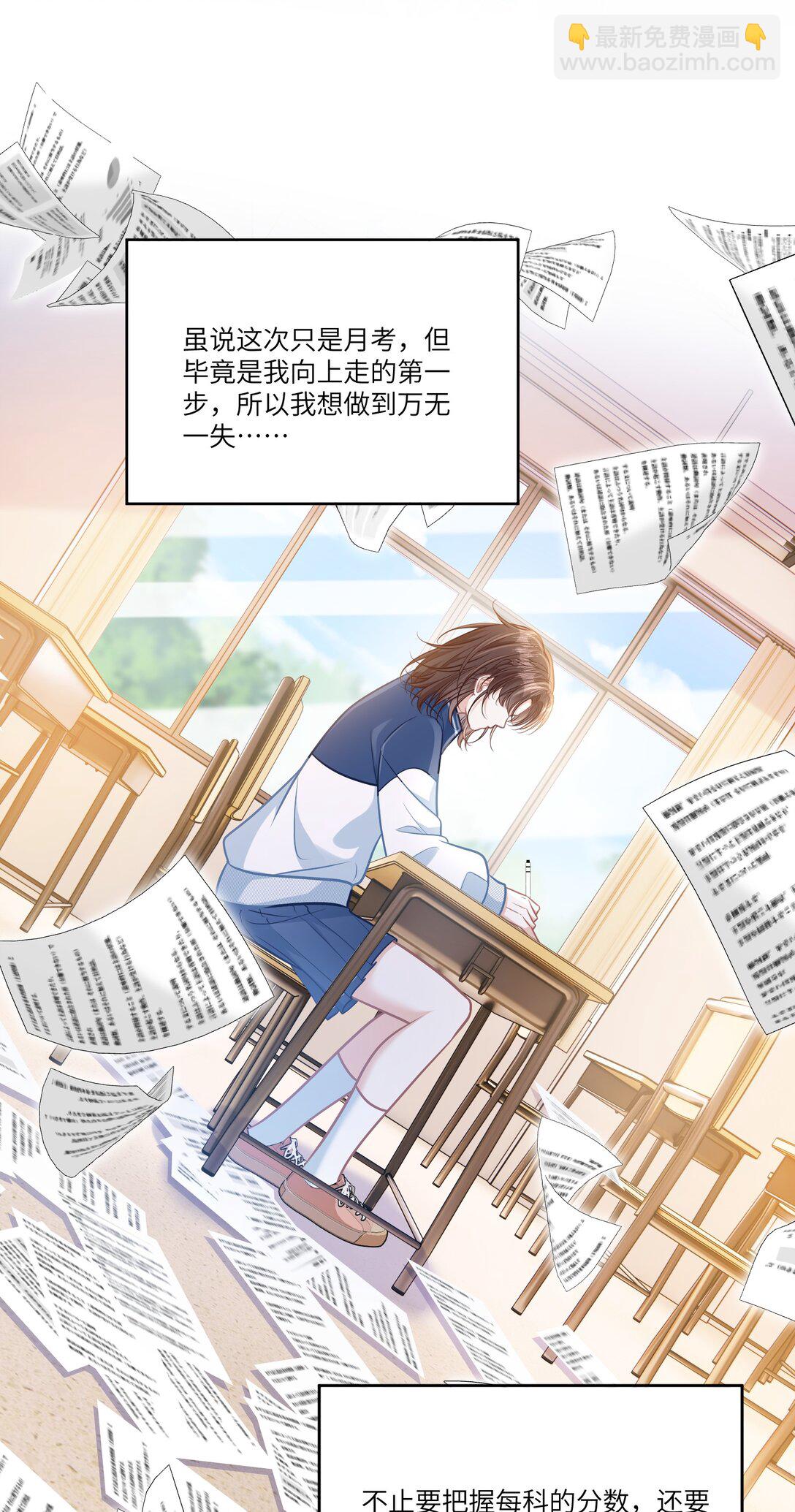 044 小鹿乱撞？-第50话