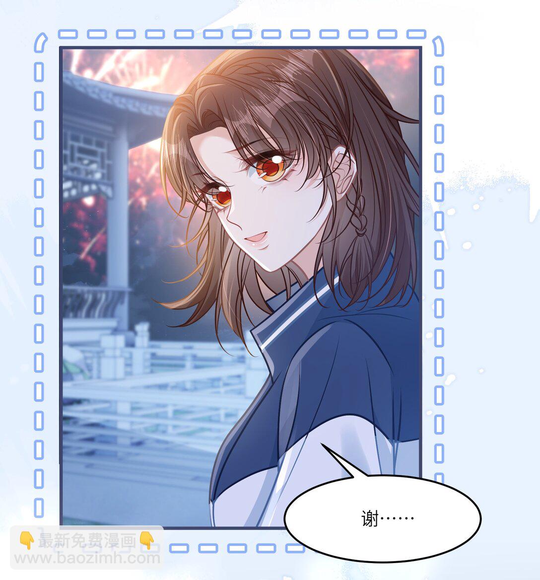 044 小鹿乱撞？-第50话