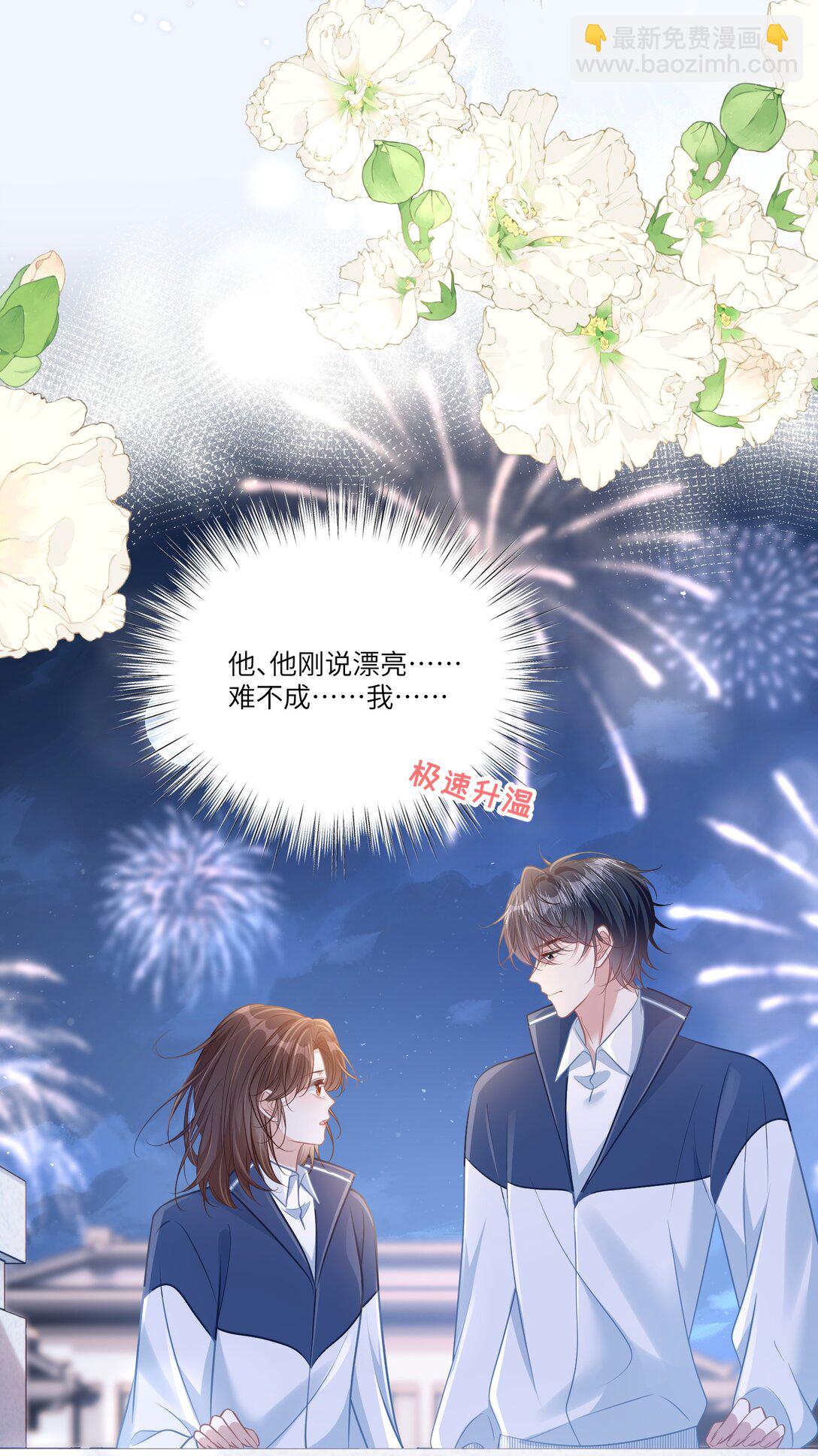 044 小鹿乱撞？-第50话