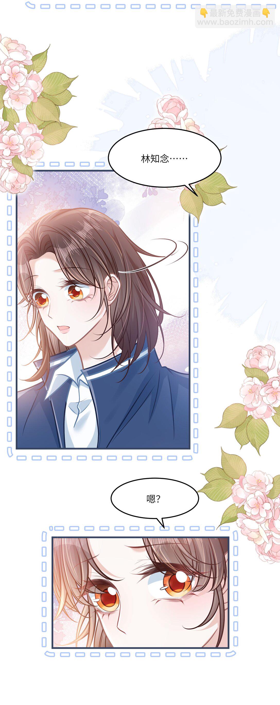 044 小鹿乱撞？-第50话