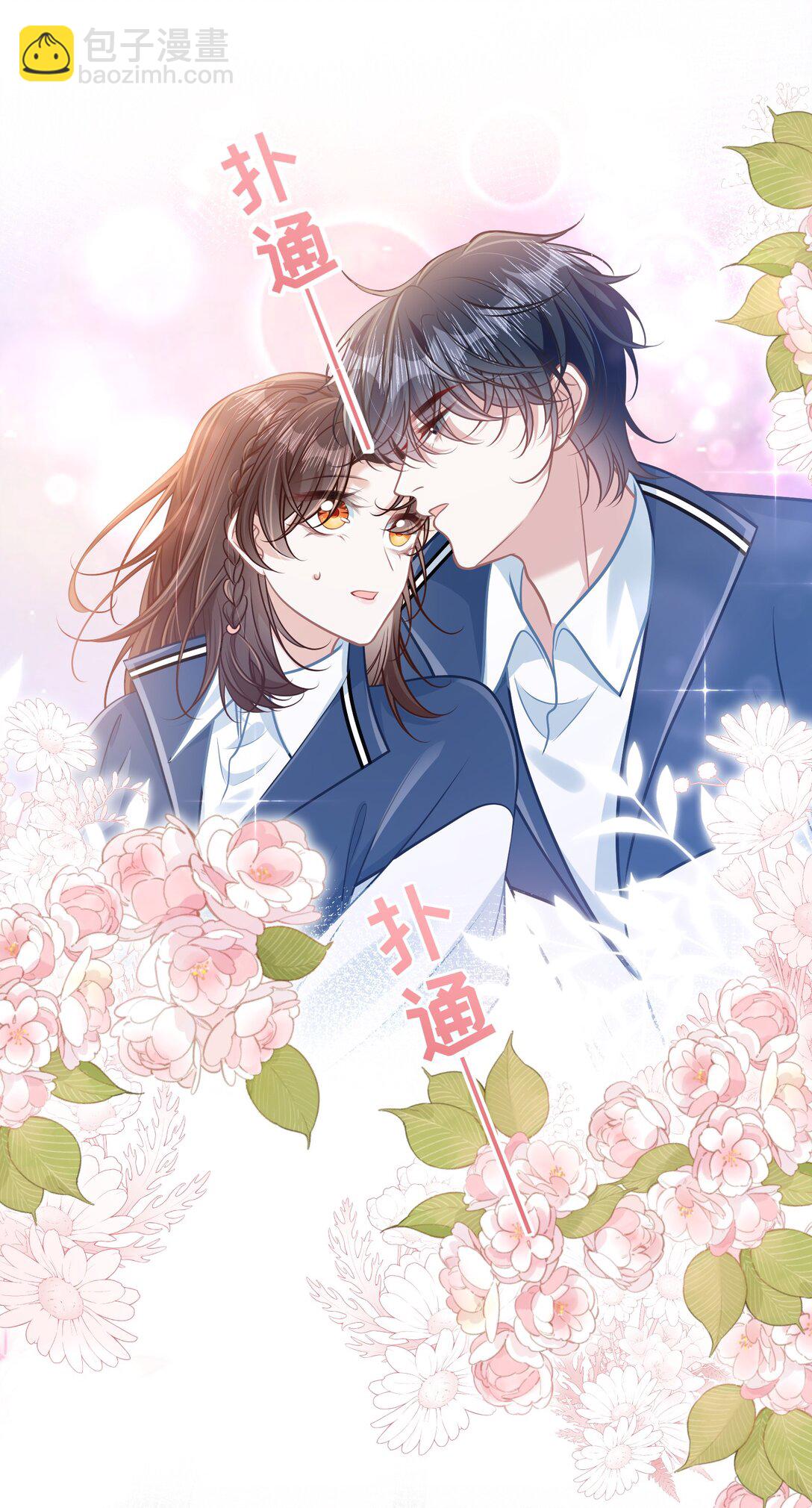 044 小鹿乱撞？-第50话